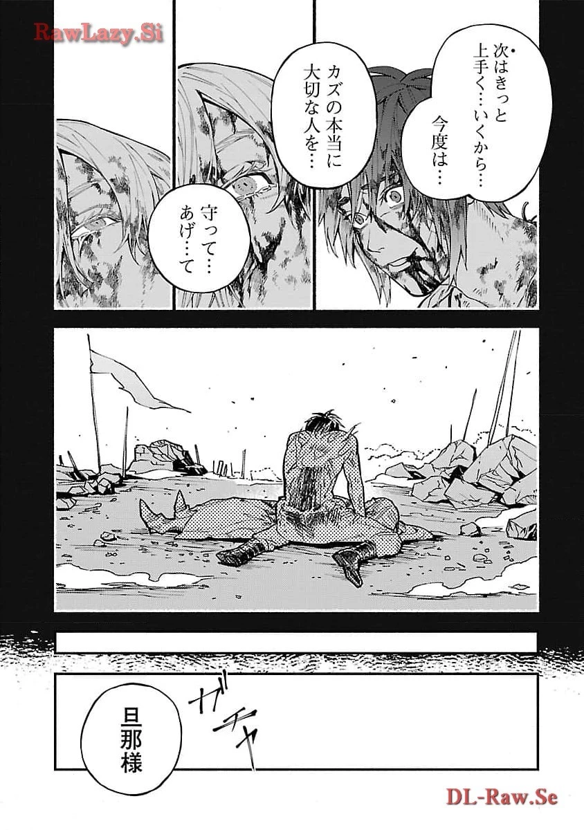 異世界帰りのアラフォーリーマン、17歳の頃に戻って無双する 第22話 - 31