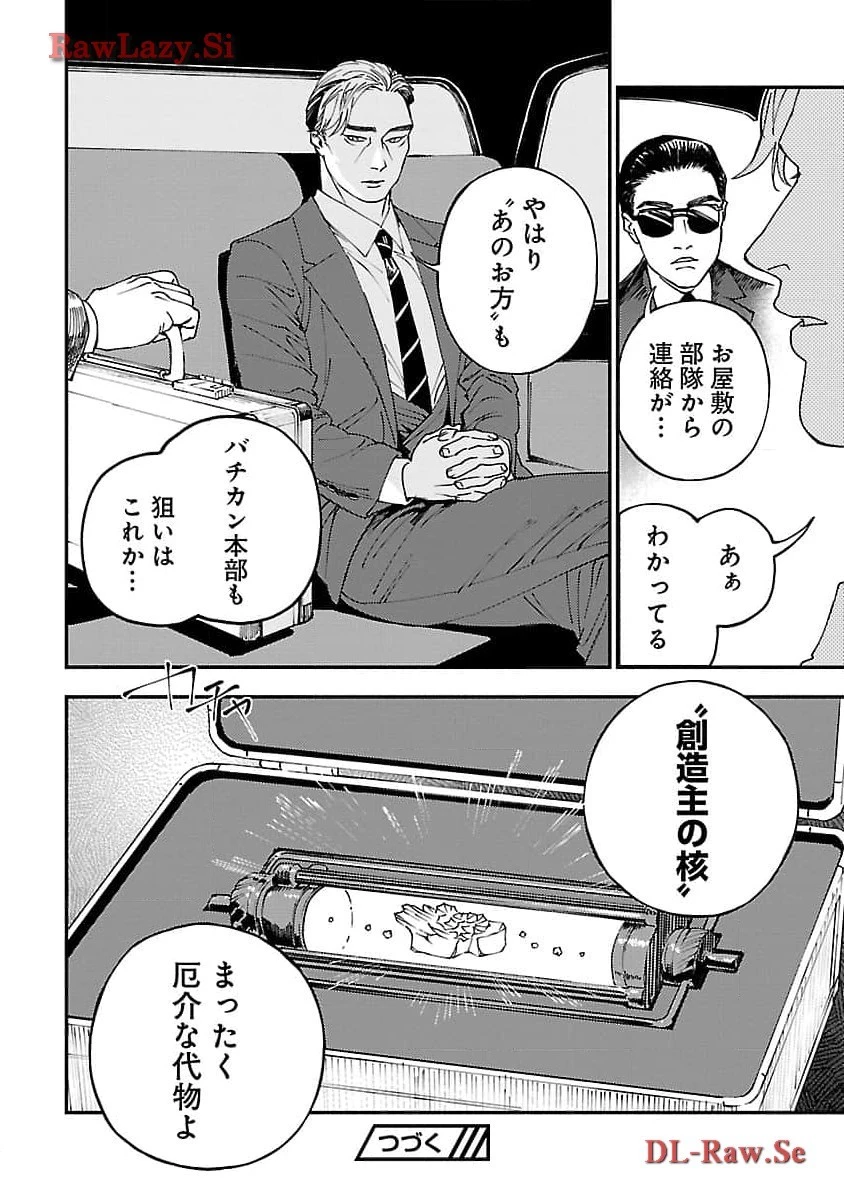 異世界帰りのアラフォーリーマン、17歳の頃に戻って無双する 第22話 - 32