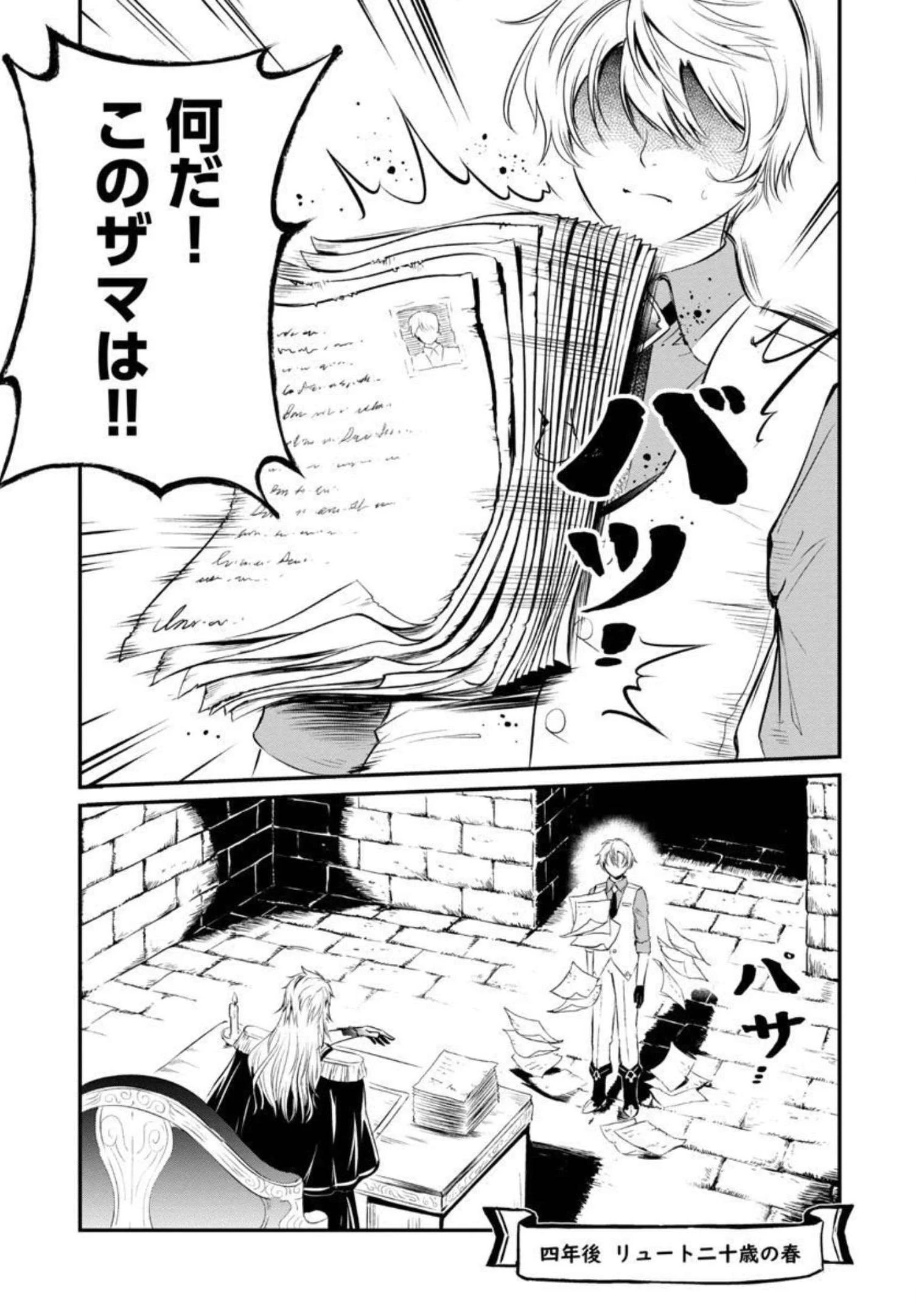 “悠優”の追放魔法使いと幼なじみな森の女神様。 第1話 - 11