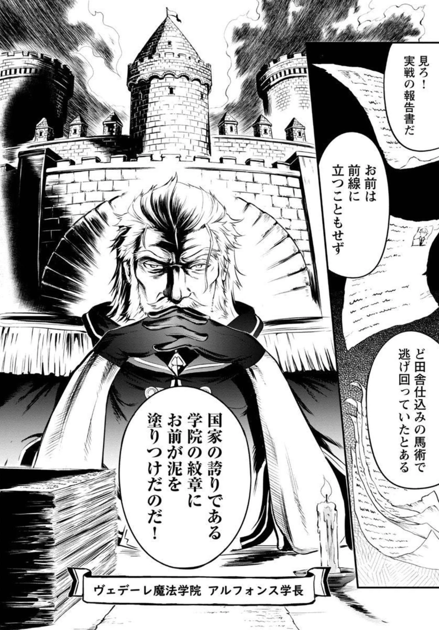 “悠優”の追放魔法使いと幼なじみな森の女神様。 第1話 - 12