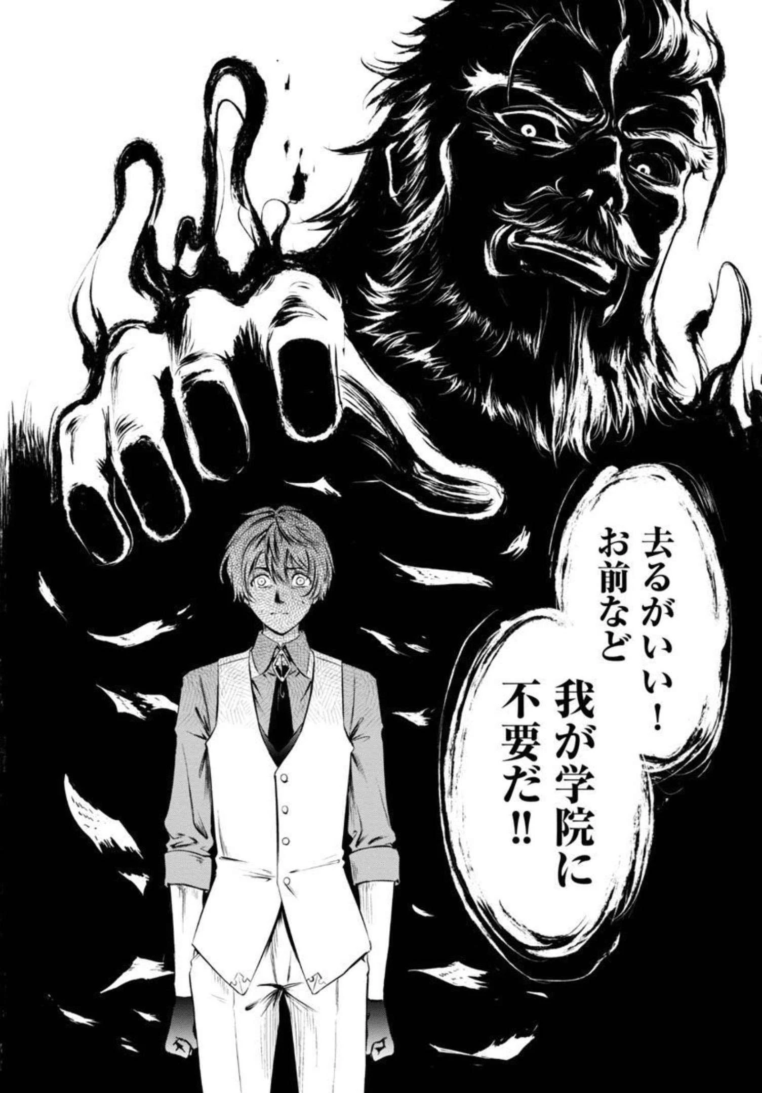 “悠優”の追放魔法使いと幼なじみな森の女神様。 第1話 - 16