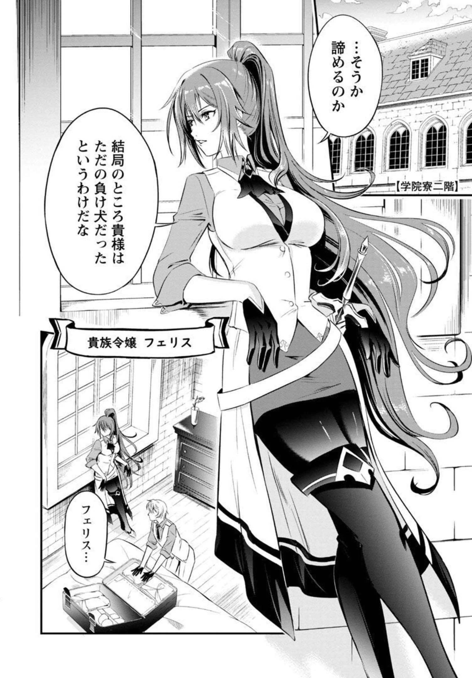 “悠優”の追放魔法使いと幼なじみな森の女神様。 第1話 - 18