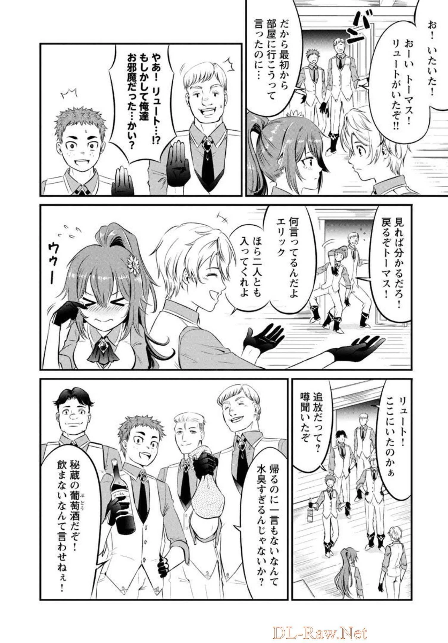 “悠優”の追放魔法使いと幼なじみな森の女神様。 第1話 - 26