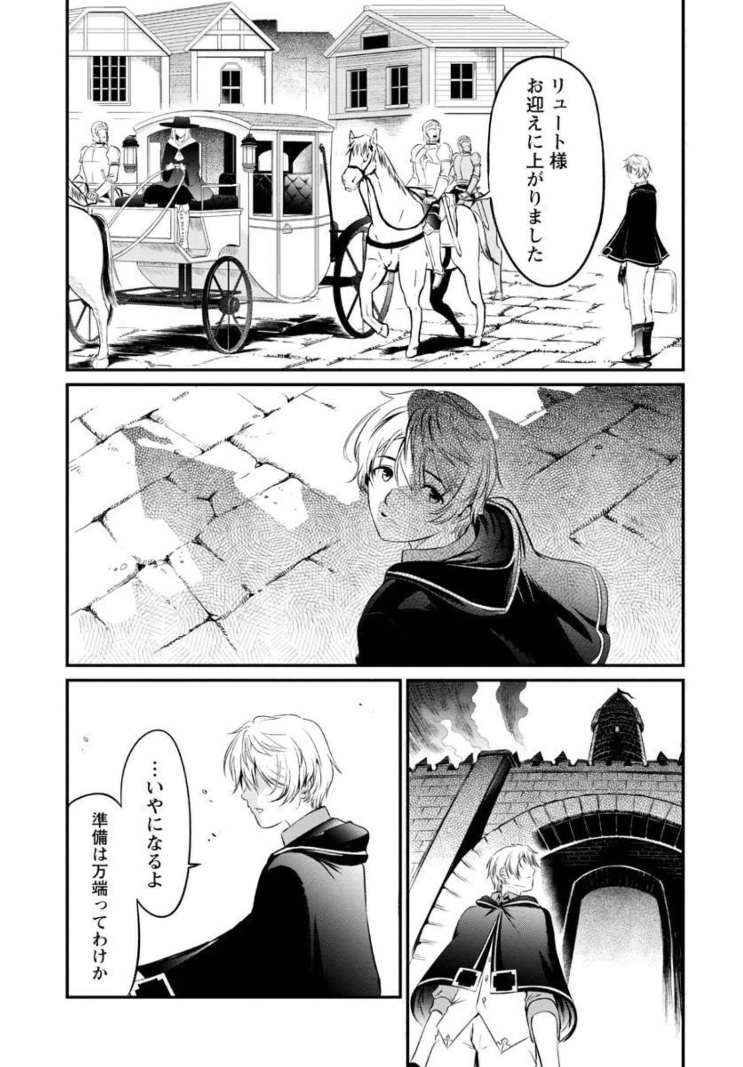 “悠優”の追放魔法使いと幼なじみな森の女神様。 第1話 - 28