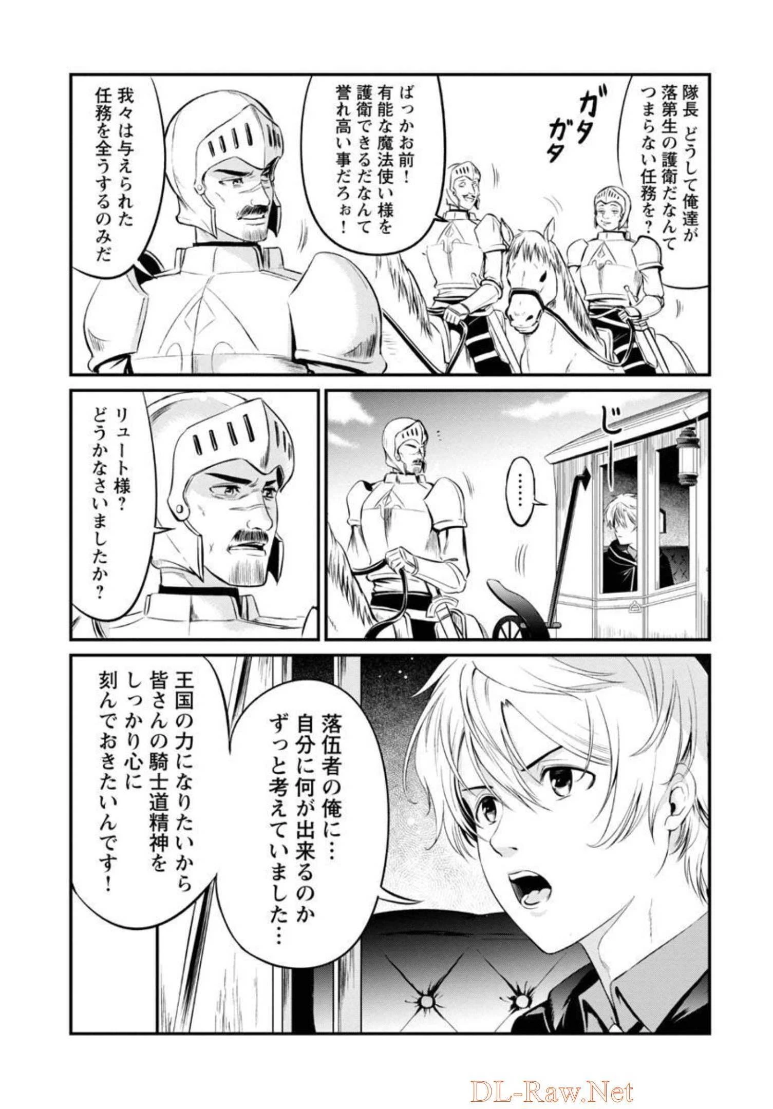 “悠優”の追放魔法使いと幼なじみな森の女神様。 第1話 - 30