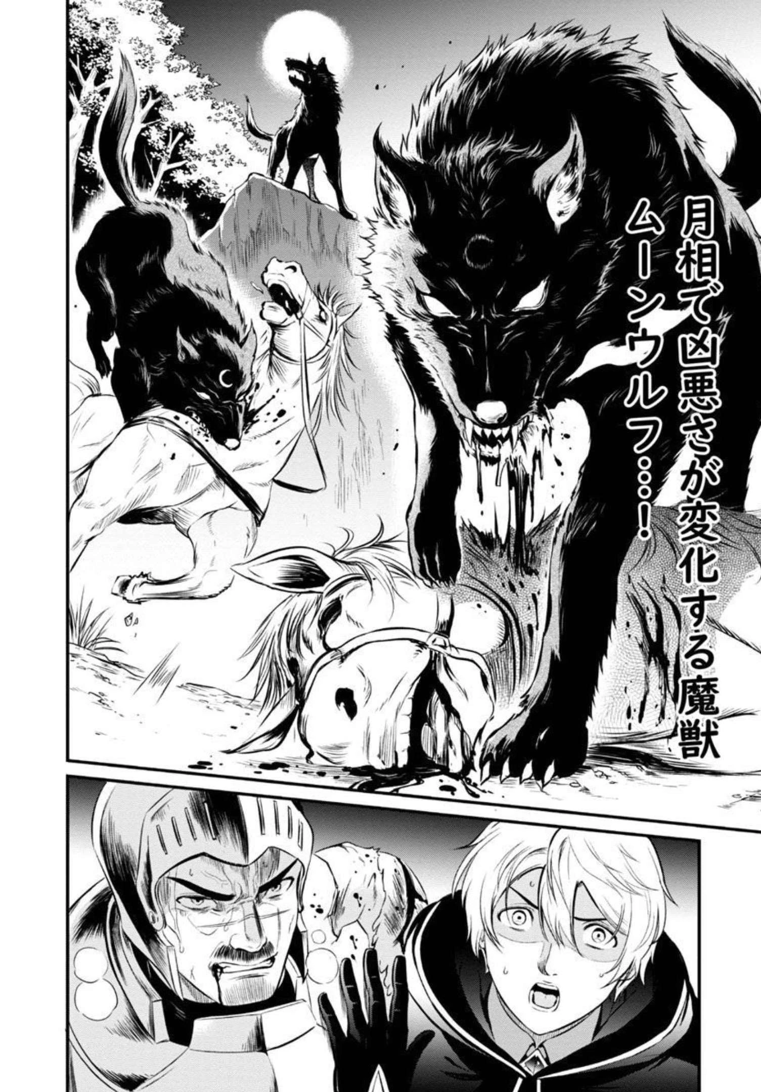 “悠優”の追放魔法使いと幼なじみな森の女神様。 第1話 - 34