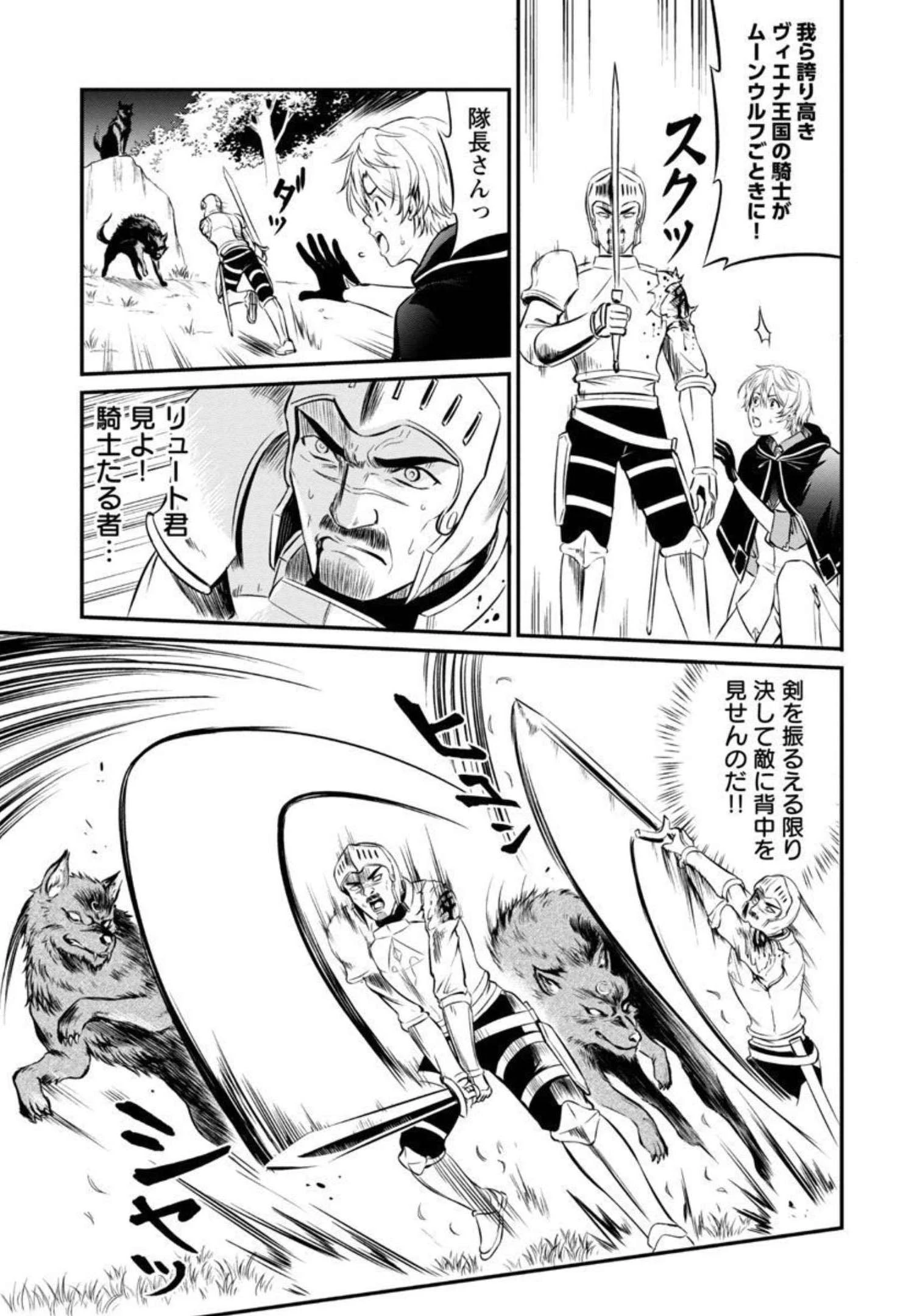 “悠優”の追放魔法使いと幼なじみな森の女神様。 第1話 - 35