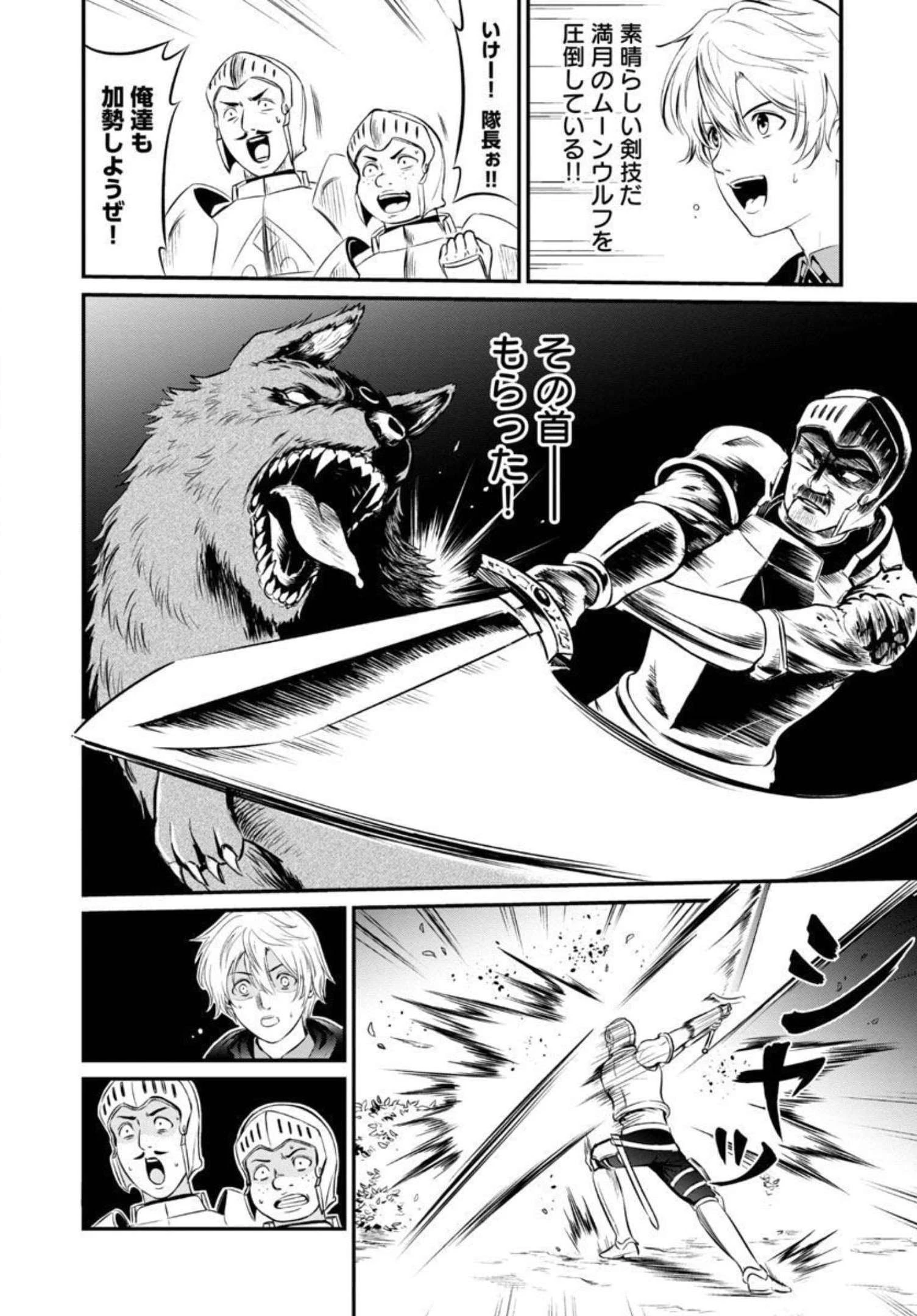 “悠優”の追放魔法使いと幼なじみな森の女神様。 第1話 - 36