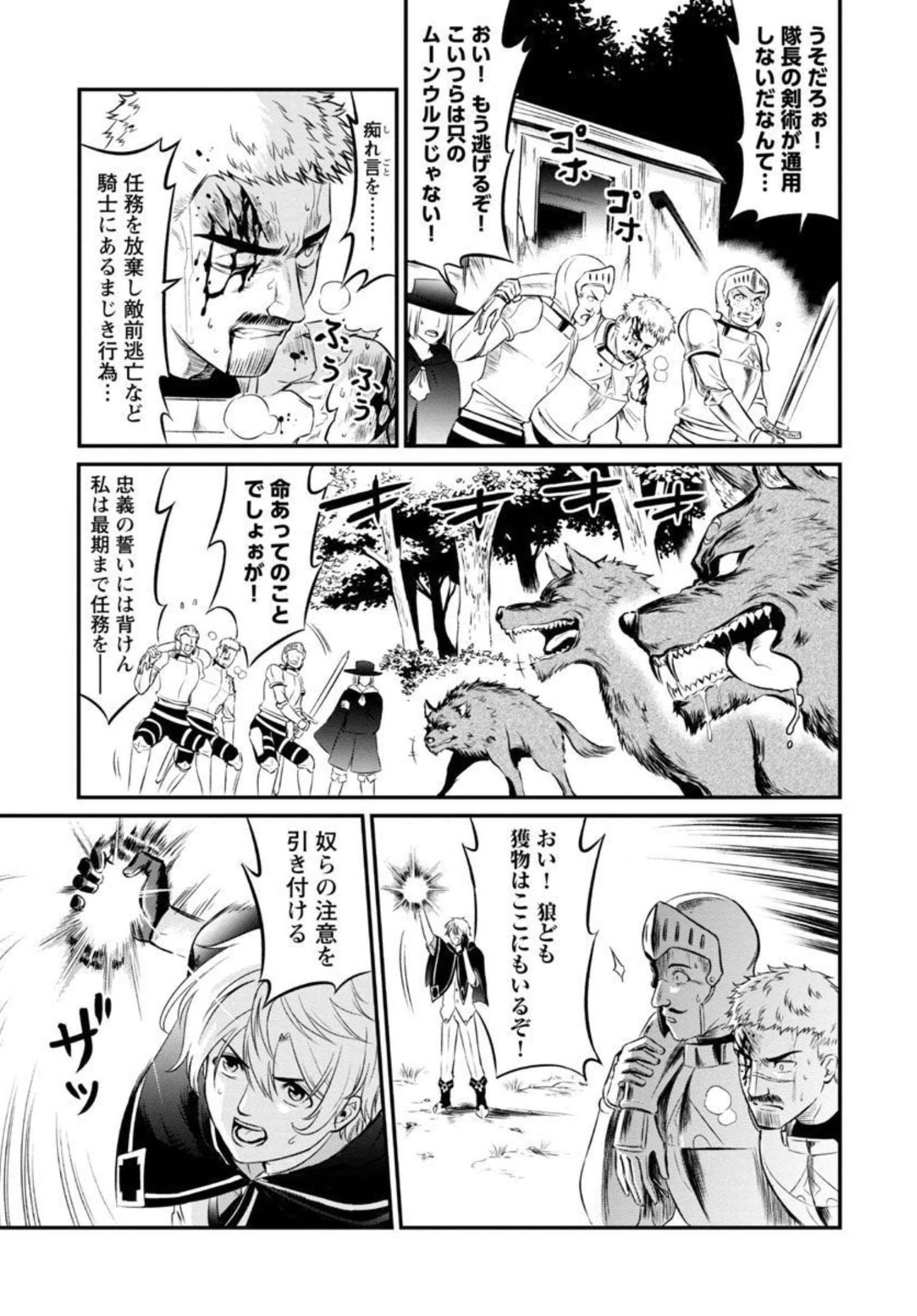 “悠優”の追放魔法使いと幼なじみな森の女神様。 第1話 - 39