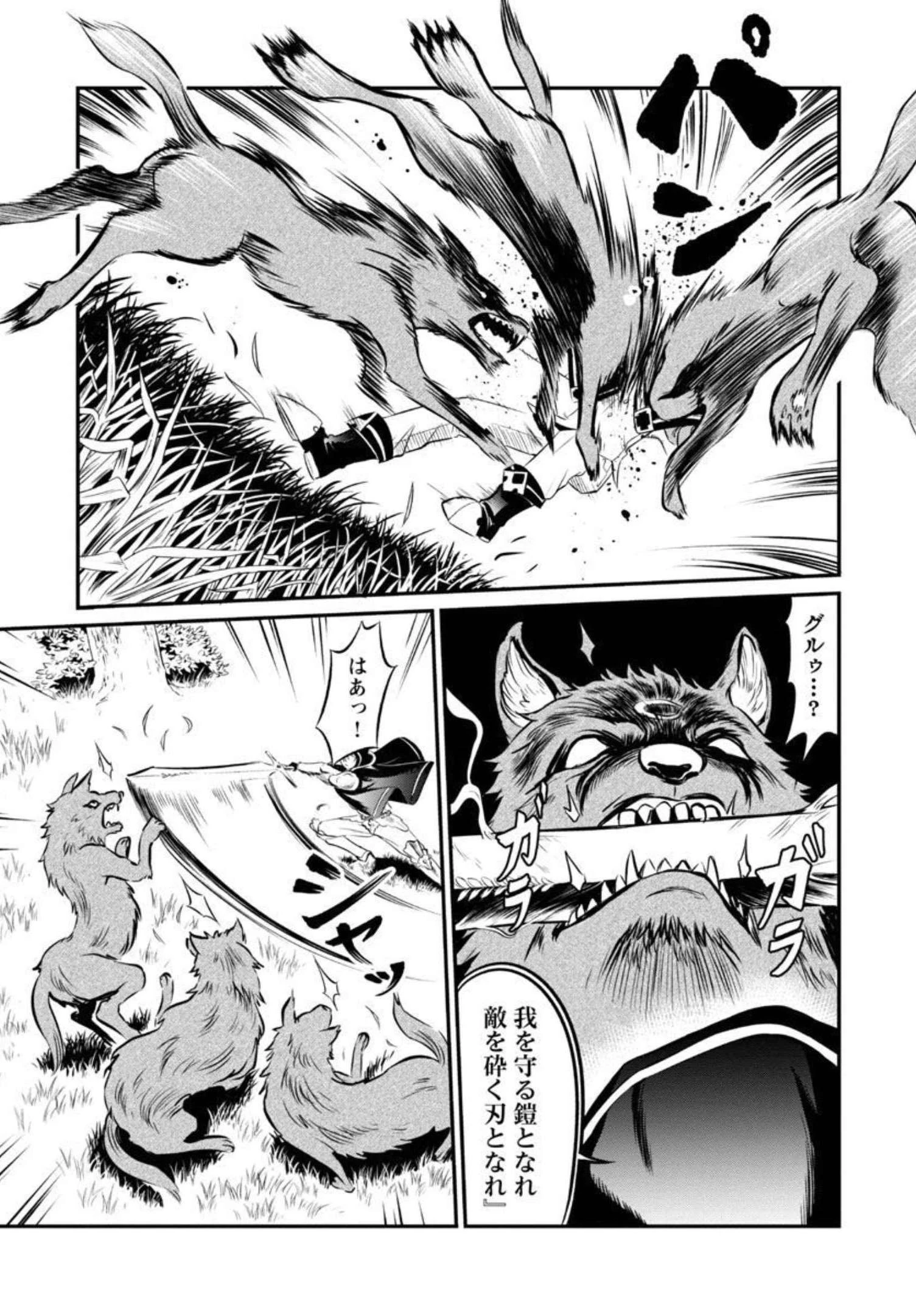 “悠優”の追放魔法使いと幼なじみな森の女神様。 第1話 - 47