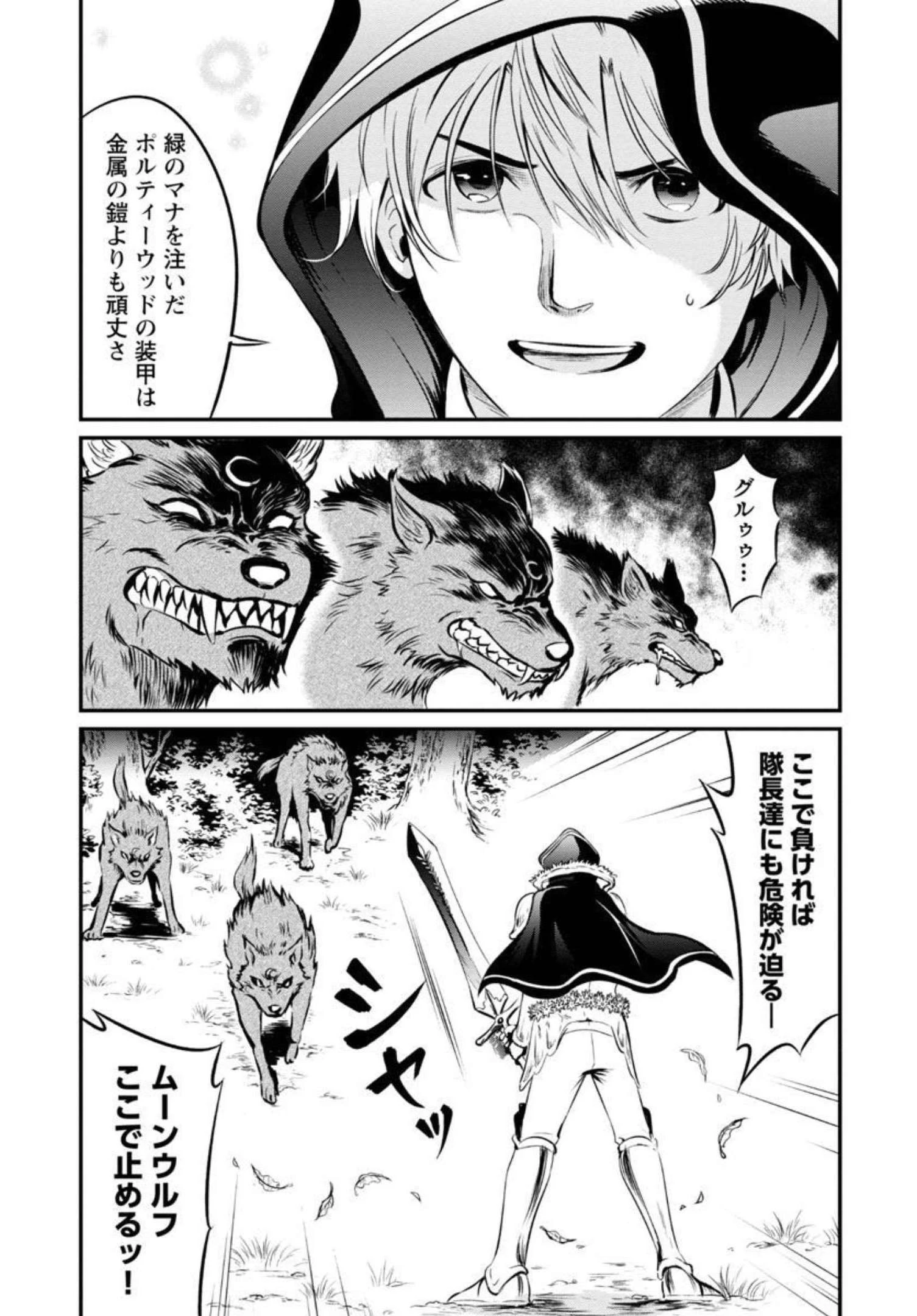 “悠優”の追放魔法使いと幼なじみな森の女神様。 第1話 - 49