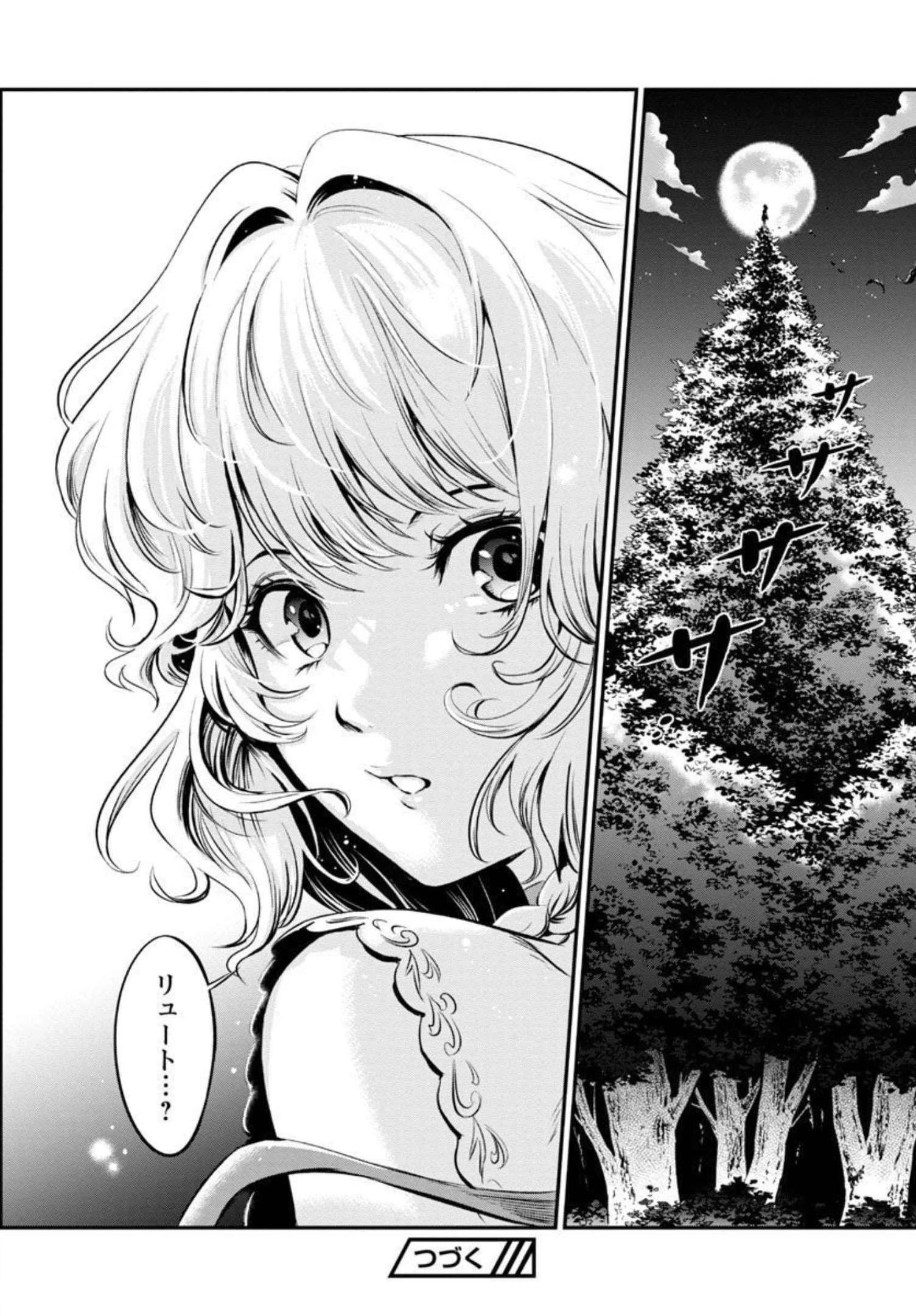 “悠優”の追放魔法使いと幼なじみな森の女神様。 第1話 - 50