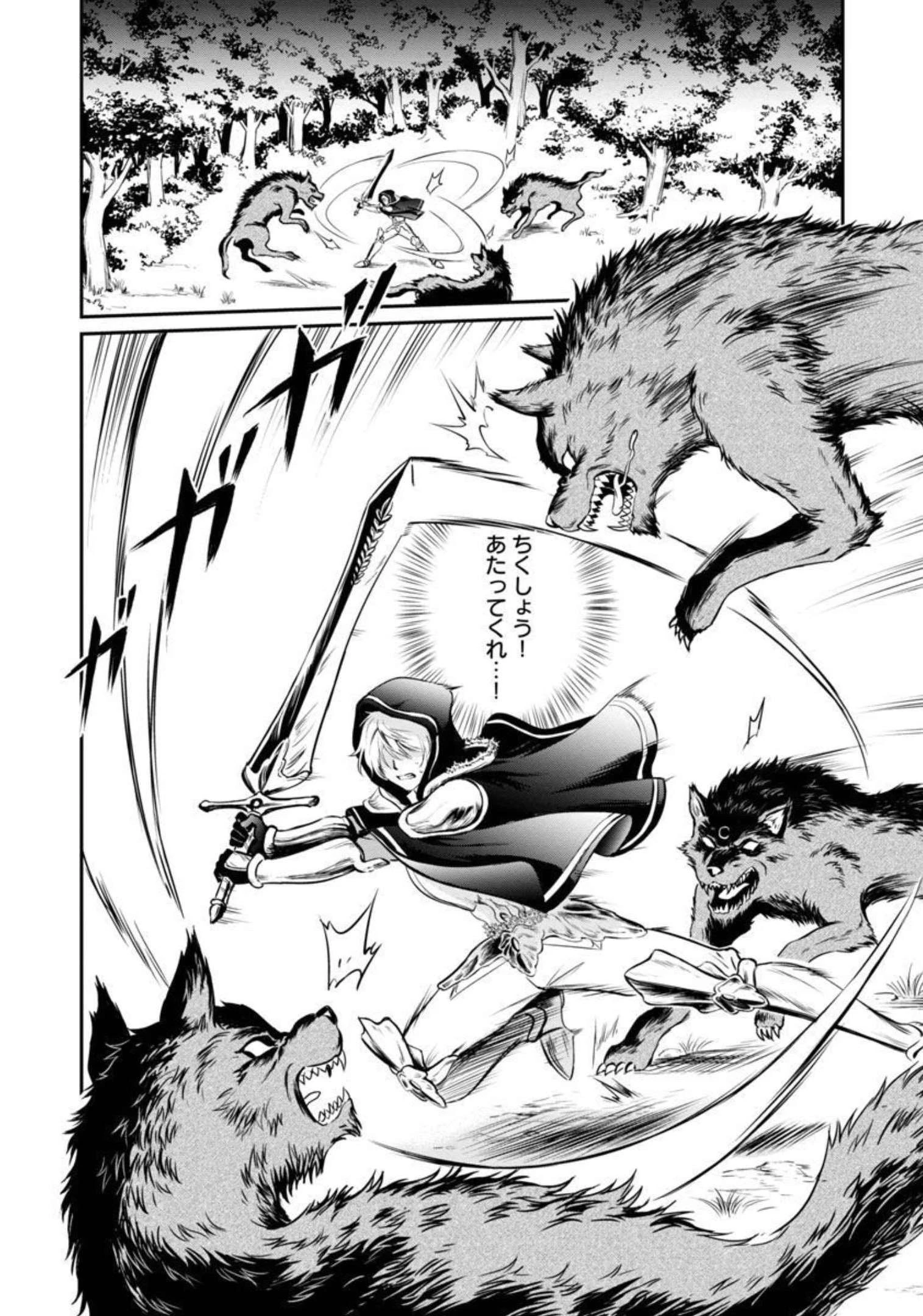 “悠優”の追放魔法使いと幼なじみな森の女神様。 第2話 - 3