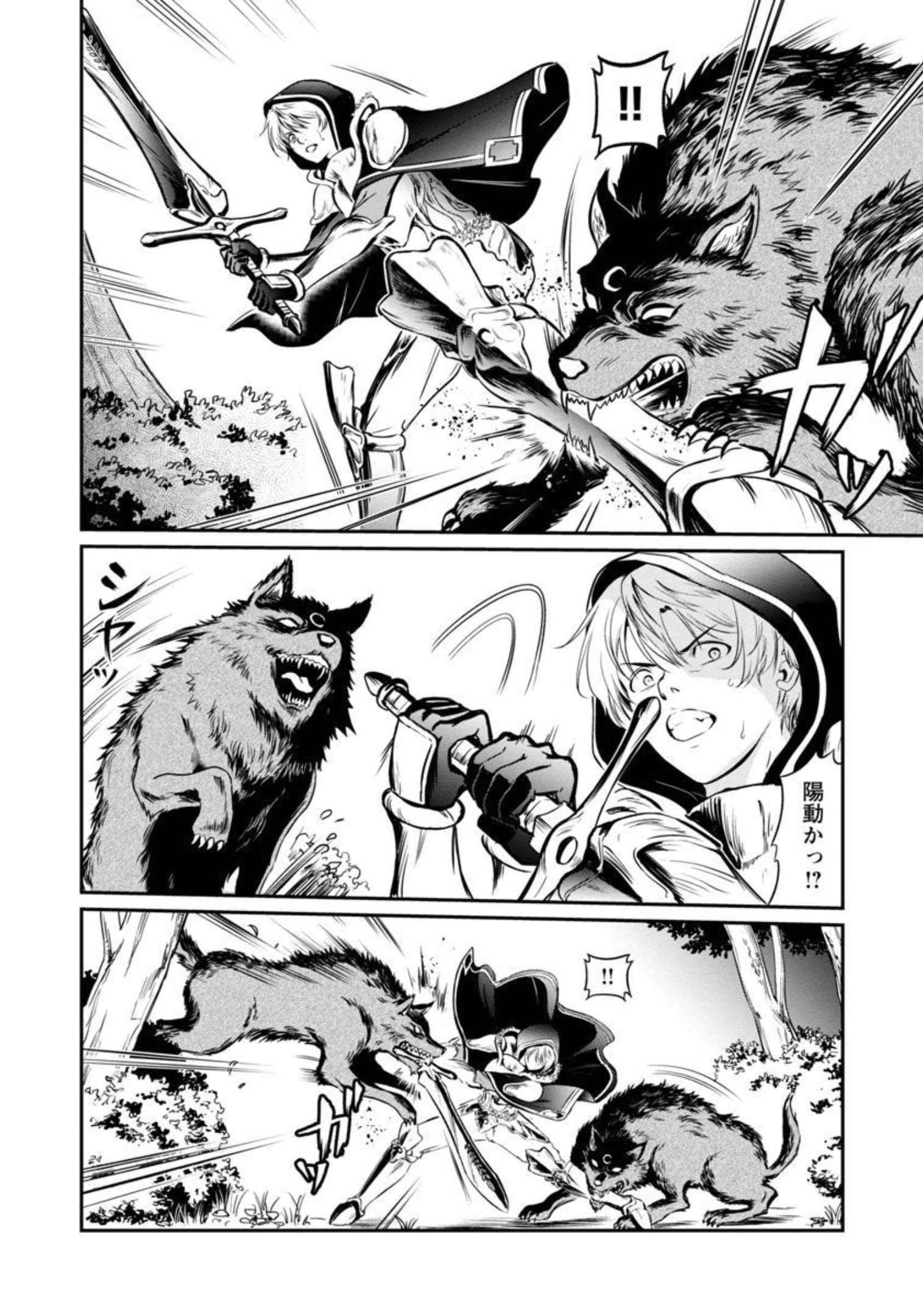 “悠優”の追放魔法使いと幼なじみな森の女神様。 第2話 - 5