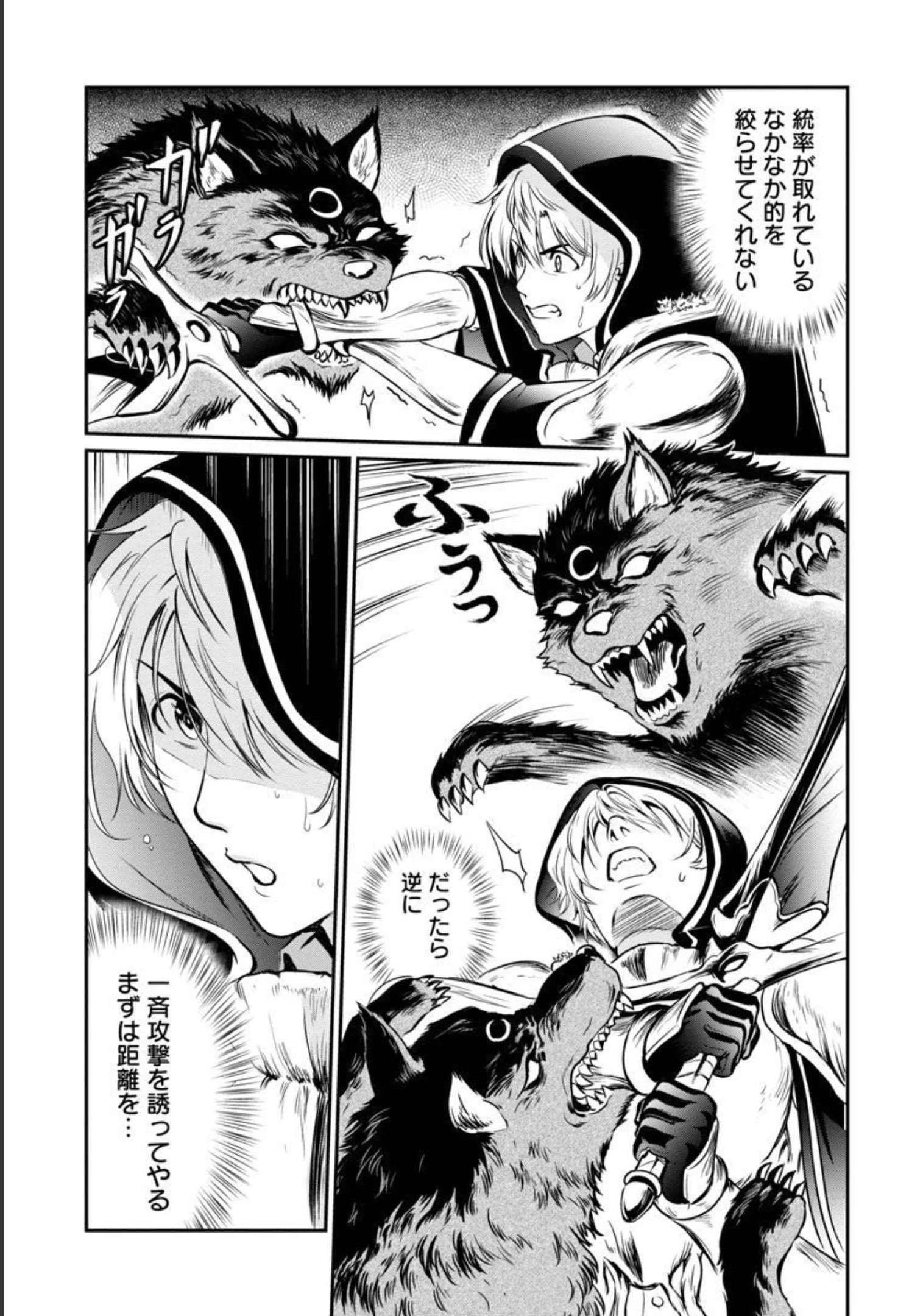 “悠優”の追放魔法使いと幼なじみな森の女神様。 第2話 - 6