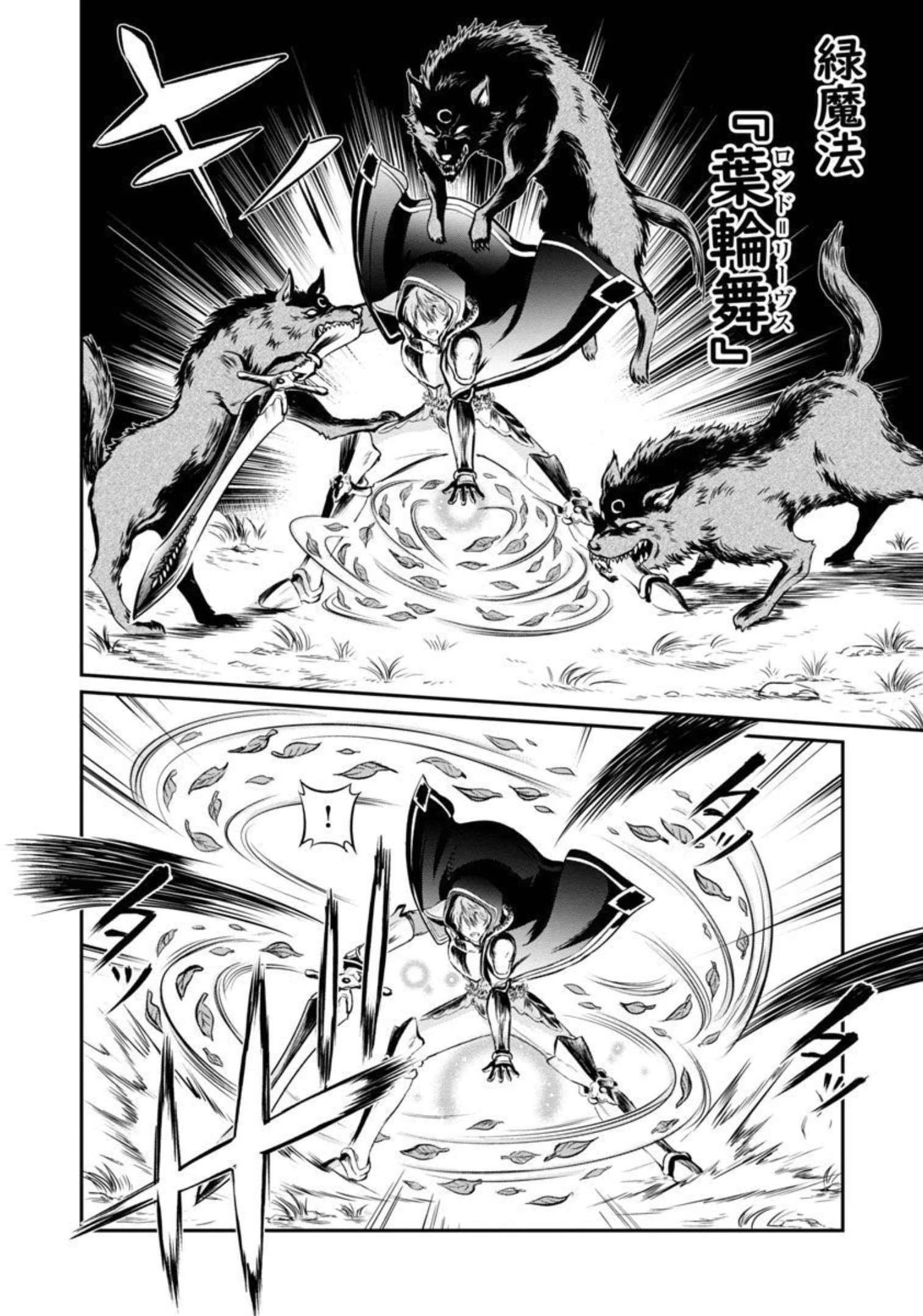 “悠優”の追放魔法使いと幼なじみな森の女神様。 第2話 - 7