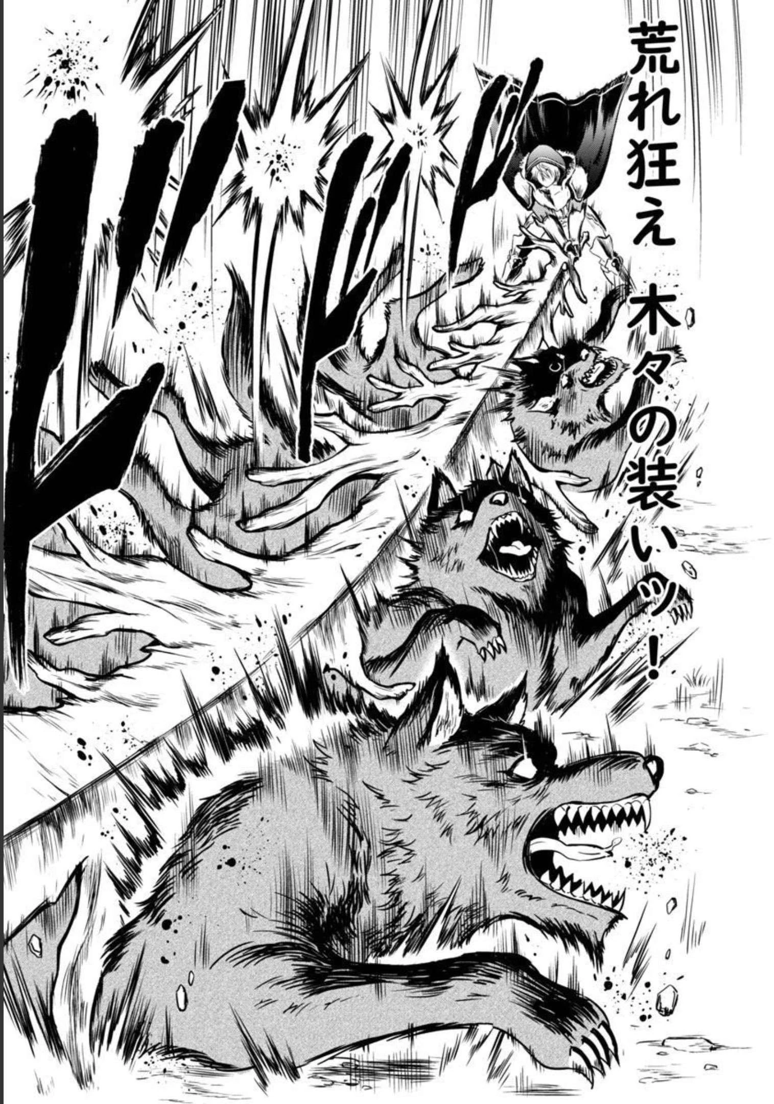 “悠優”の追放魔法使いと幼なじみな森の女神様。 第2話 - 10