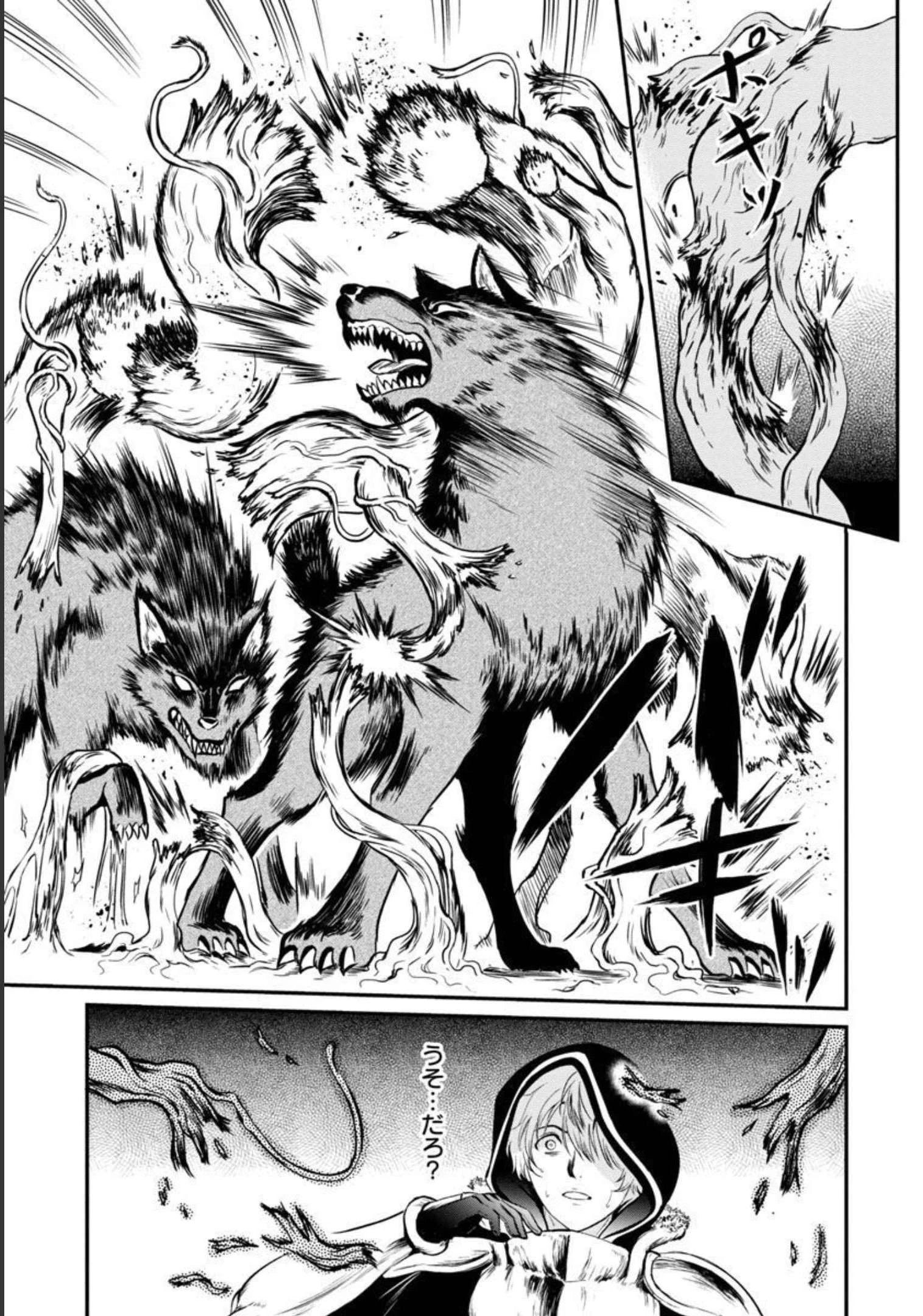 “悠優”の追放魔法使いと幼なじみな森の女神様。 第2話 - 14