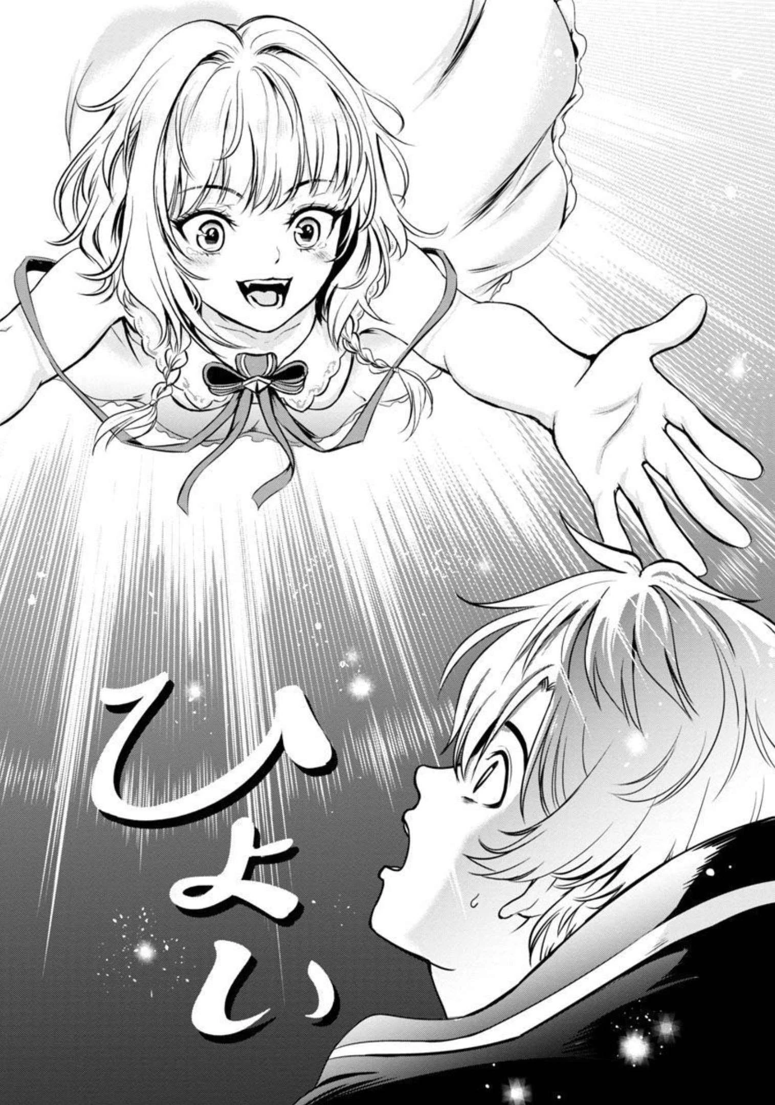 “悠優”の追放魔法使いと幼なじみな森の女神様。 第2話 - 17