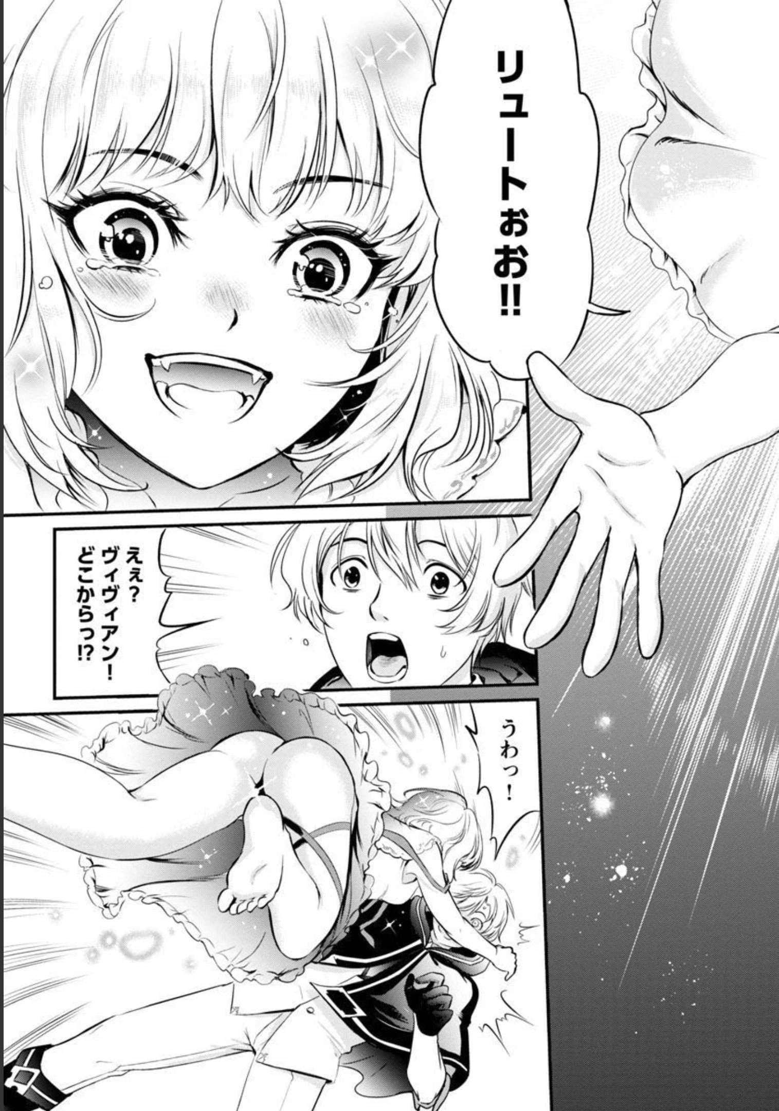 “悠優”の追放魔法使いと幼なじみな森の女神様。 第2話 - 18