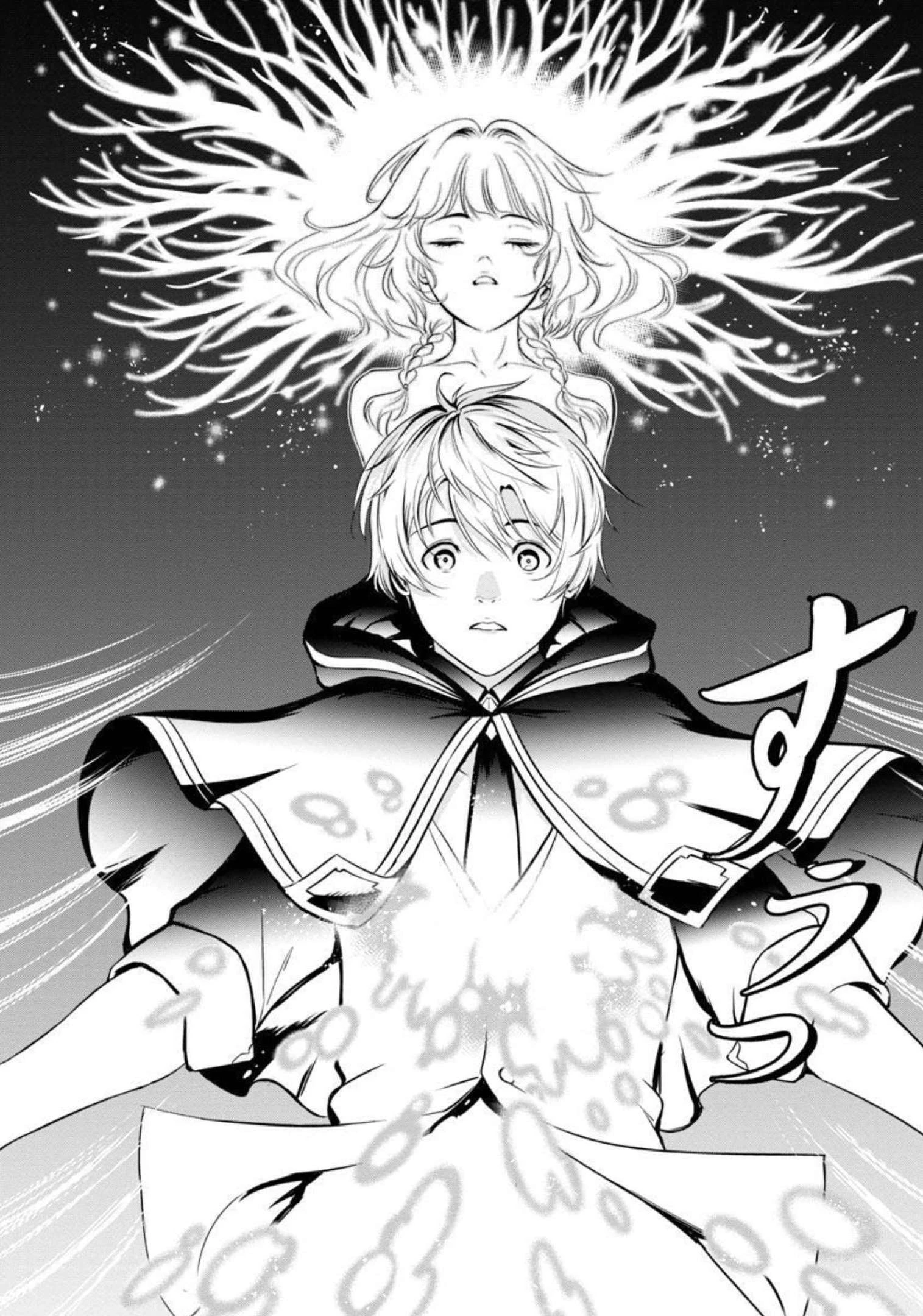 “悠優”の追放魔法使いと幼なじみな森の女神様。 第2話 - 25