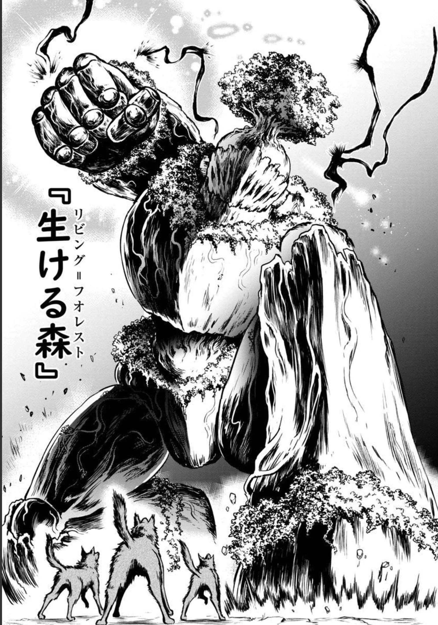 “悠優”の追放魔法使いと幼なじみな森の女神様。 第2話 - 32