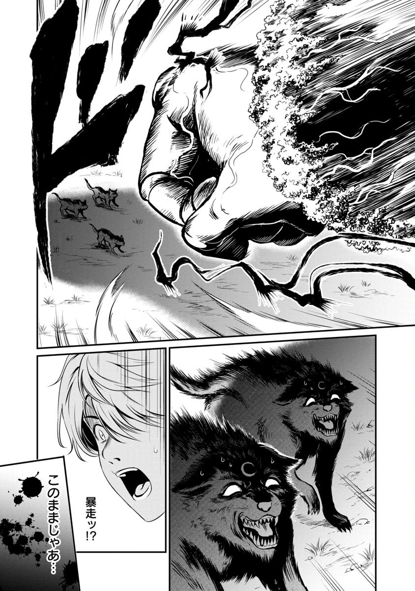 “悠優”の追放魔法使いと幼なじみな森の女神様。 第3話 - 5