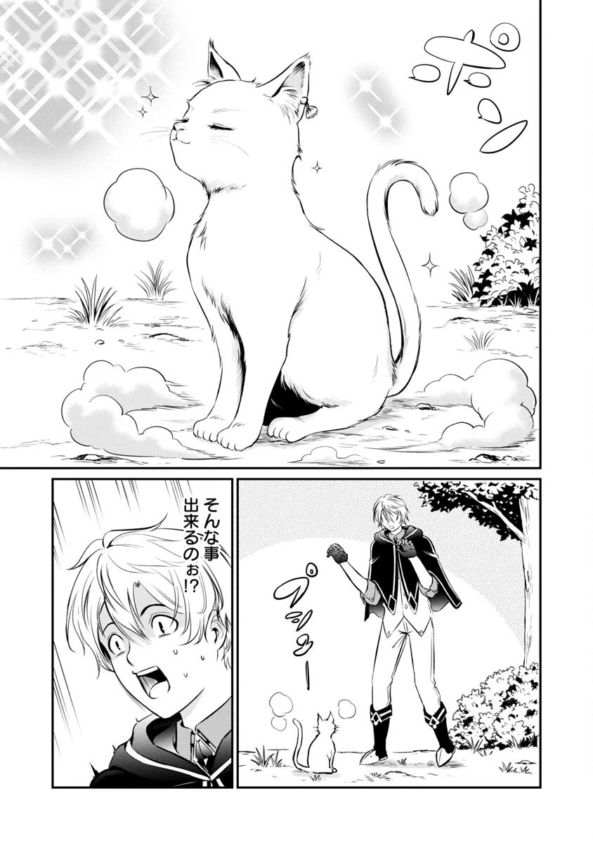 “悠優”の追放魔法使いと幼なじみな森の女神様。 第3話 - 33