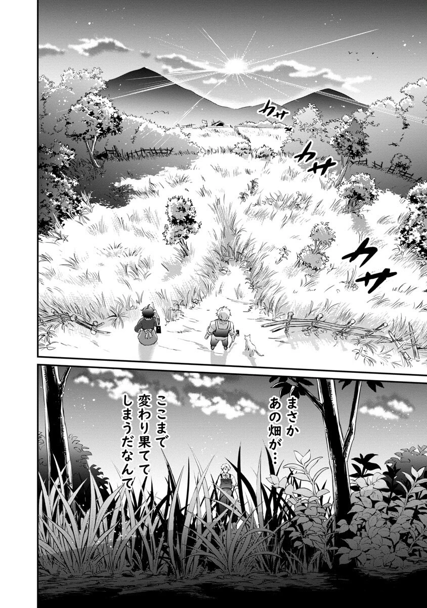 “悠優”の追放魔法使いと幼なじみな森の女神様。 第5話 - 13