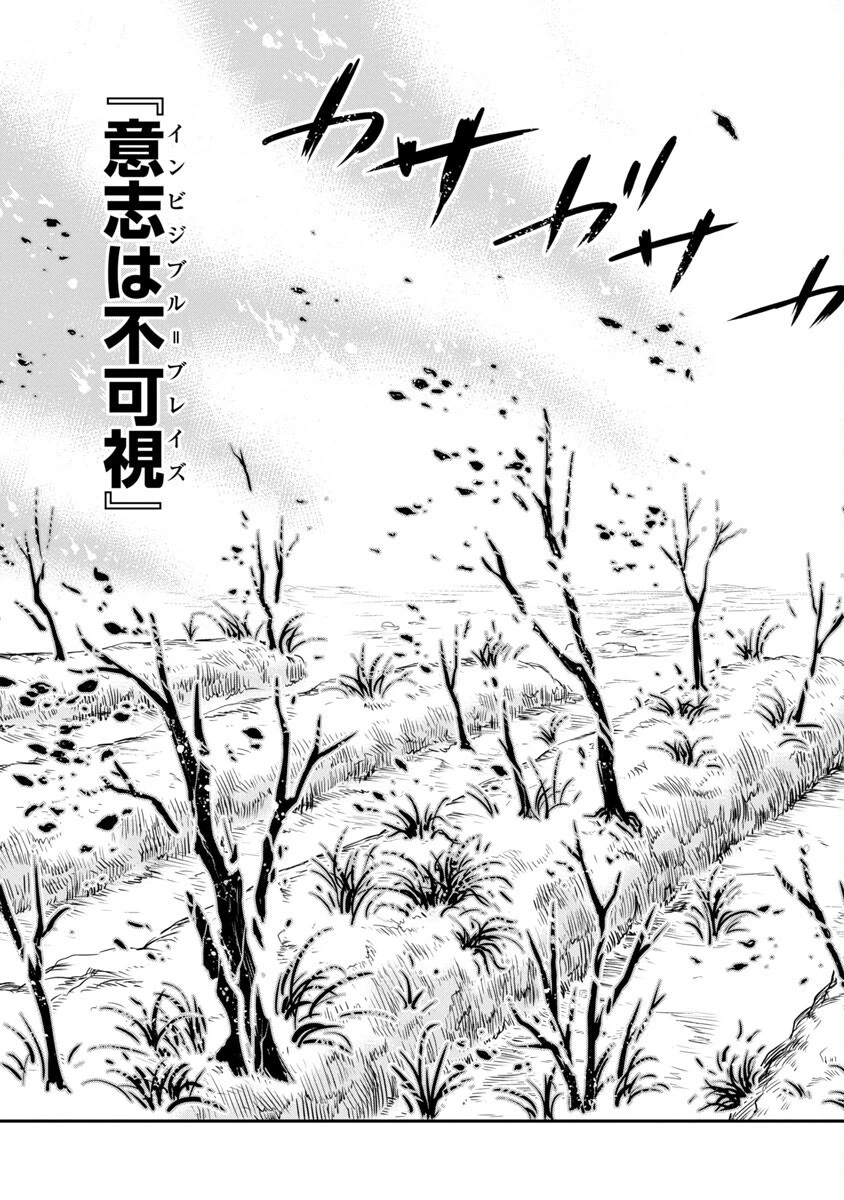 “悠優”の追放魔法使いと幼なじみな森の女神様。 第5話 - 22