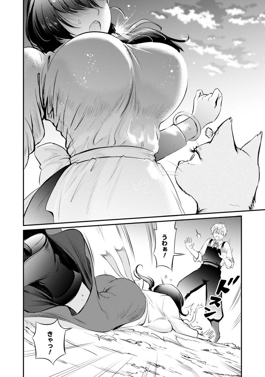 “悠優”の追放魔法使いと幼なじみな森の女神様。 第5話 - 27