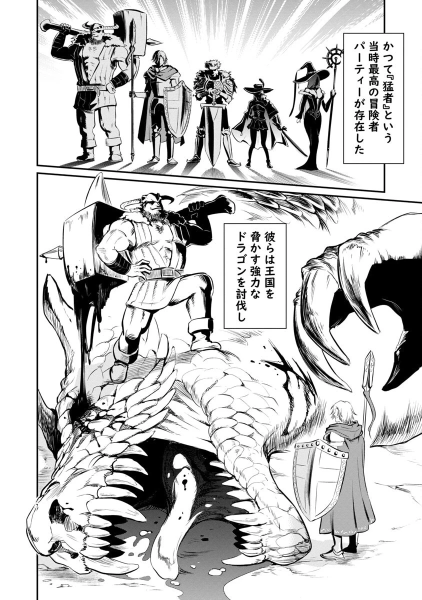 “悠優”の追放魔法使いと幼なじみな森の女神様。 第6話 - 13