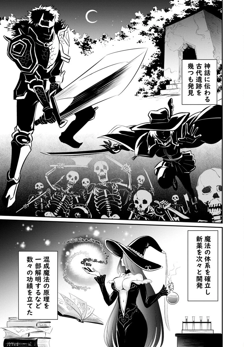 “悠優”の追放魔法使いと幼なじみな森の女神様。 第6話 - 14