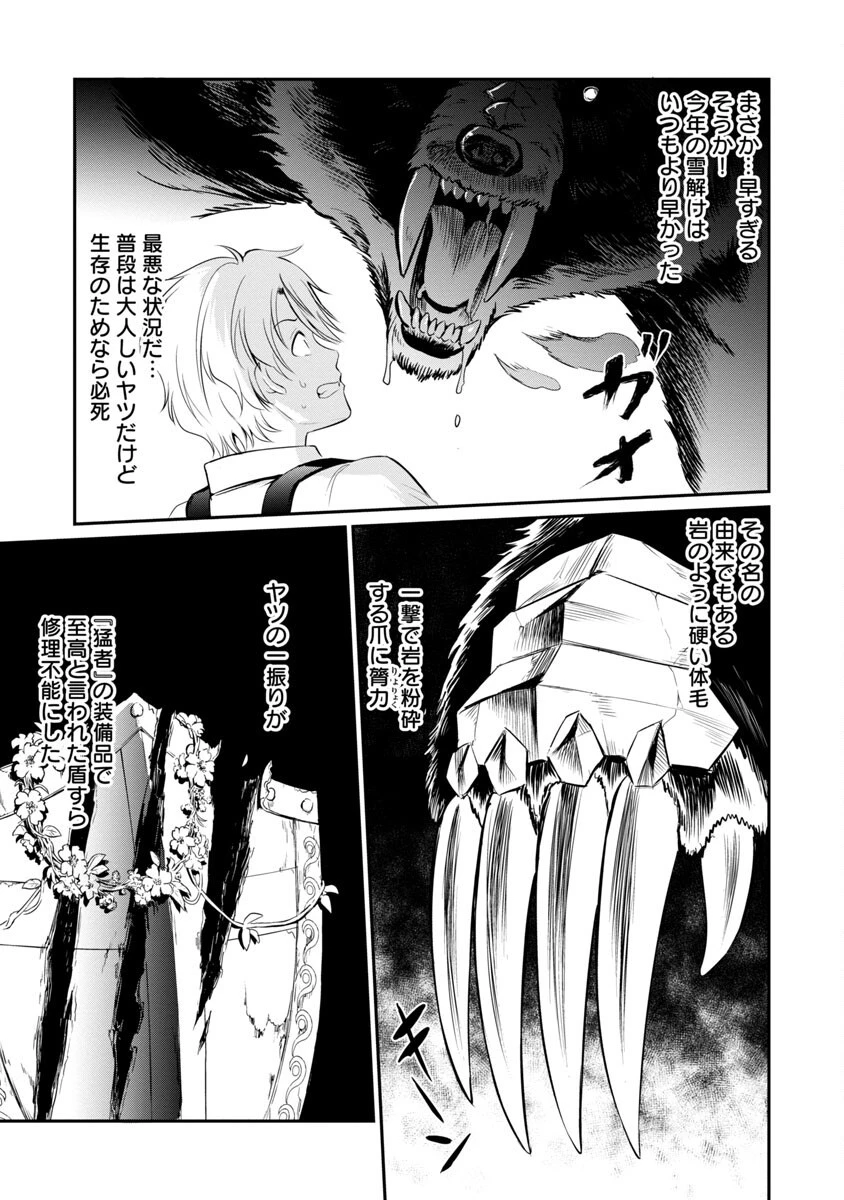 “悠優”の追放魔法使いと幼なじみな森の女神様。 第6話 - 26