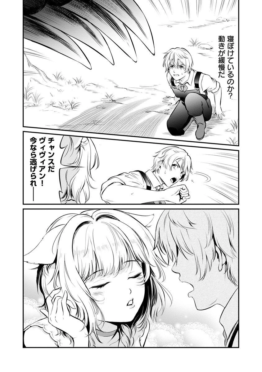 “悠優”の追放魔法使いと幼なじみな森の女神様。 第7話 - 4