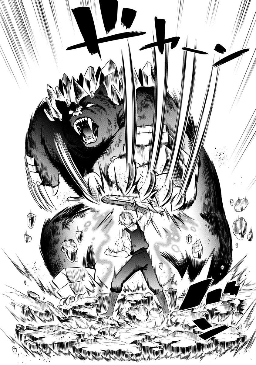 “悠優”の追放魔法使いと幼なじみな森の女神様。 第7話 - 9