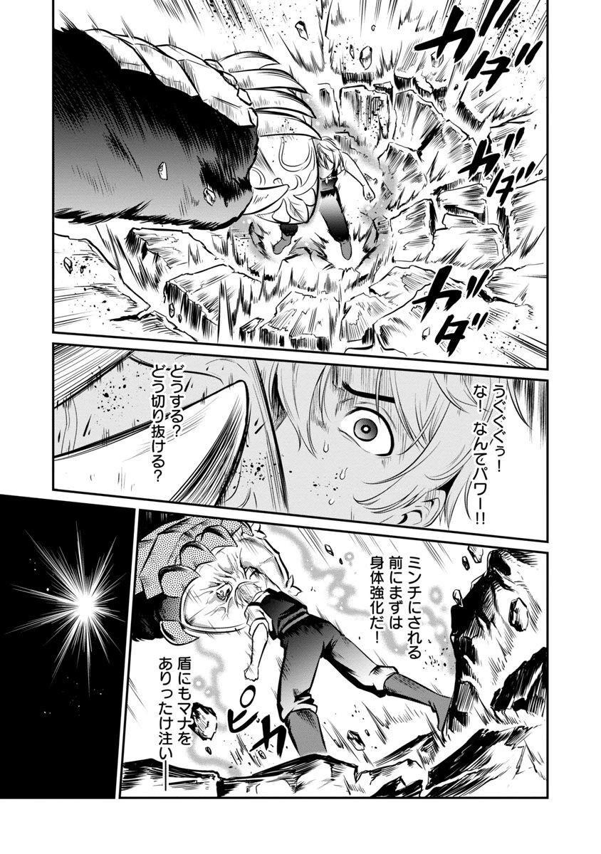 “悠優”の追放魔法使いと幼なじみな森の女神様。 第7話 - 10