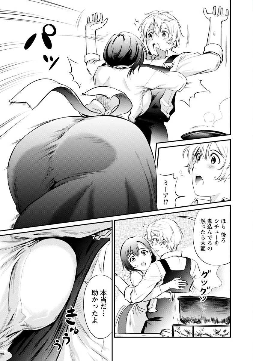 “悠優”の追放魔法使いと幼なじみな森の女神様。 第9話 - 7