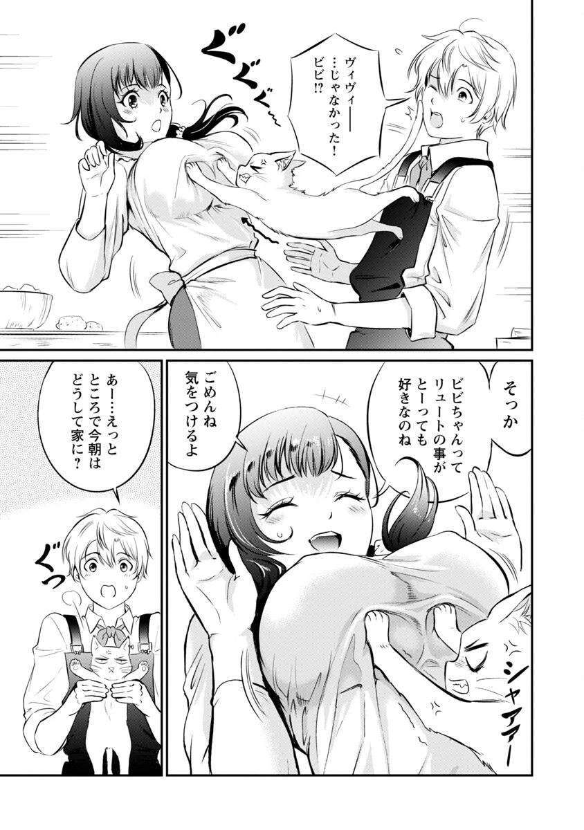 “悠優”の追放魔法使いと幼なじみな森の女神様。 第9話 - 9