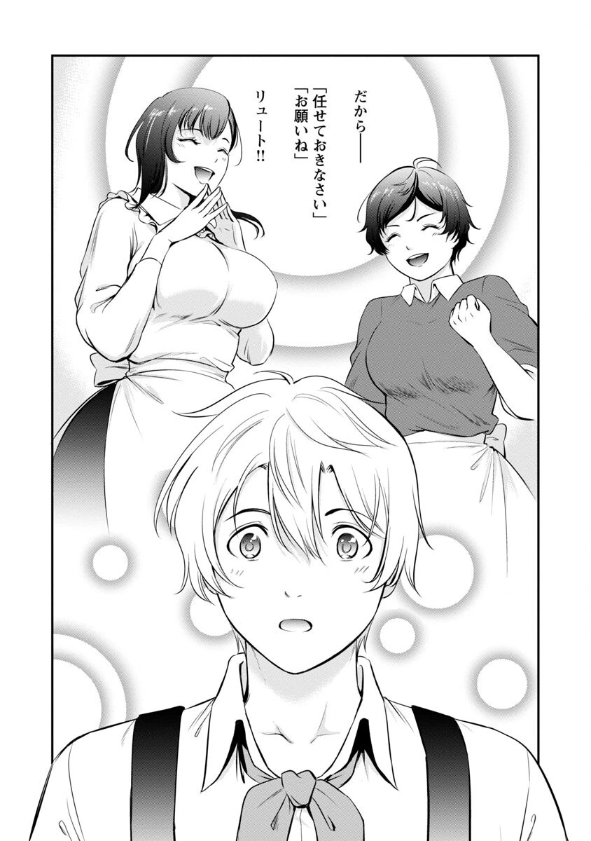 “悠優”の追放魔法使いと幼なじみな森の女神様。 第9話 - 27