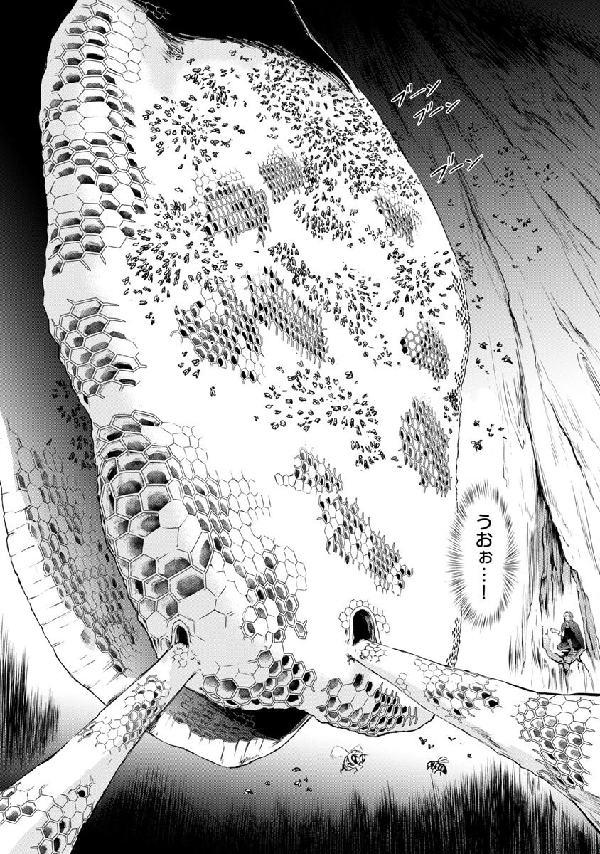 “悠優”の追放魔法使いと幼なじみな森の女神様。 第10話 - 10