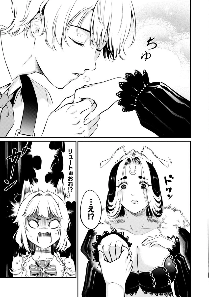 “悠優”の追放魔法使いと幼なじみな森の女神様。 第10話 - 27