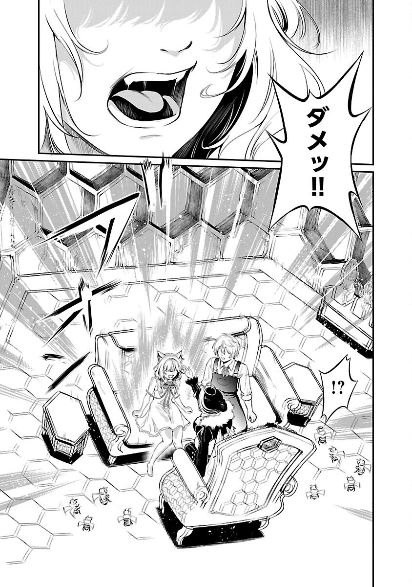 “悠優”の追放魔法使いと幼なじみな森の女神様。 第11話 - 5