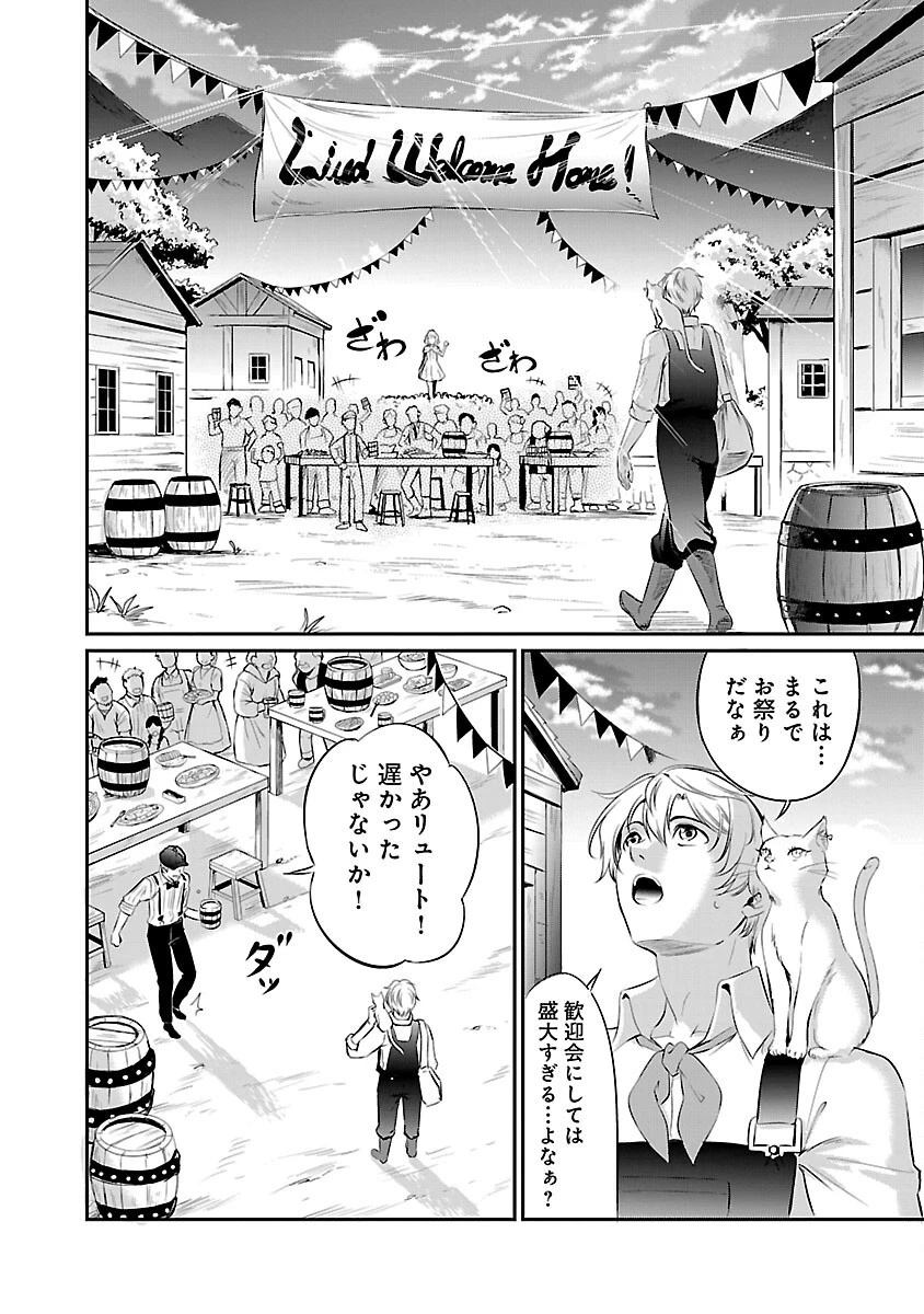 “悠優”の追放魔法使いと幼なじみな森の女神様。 第11話 - 24