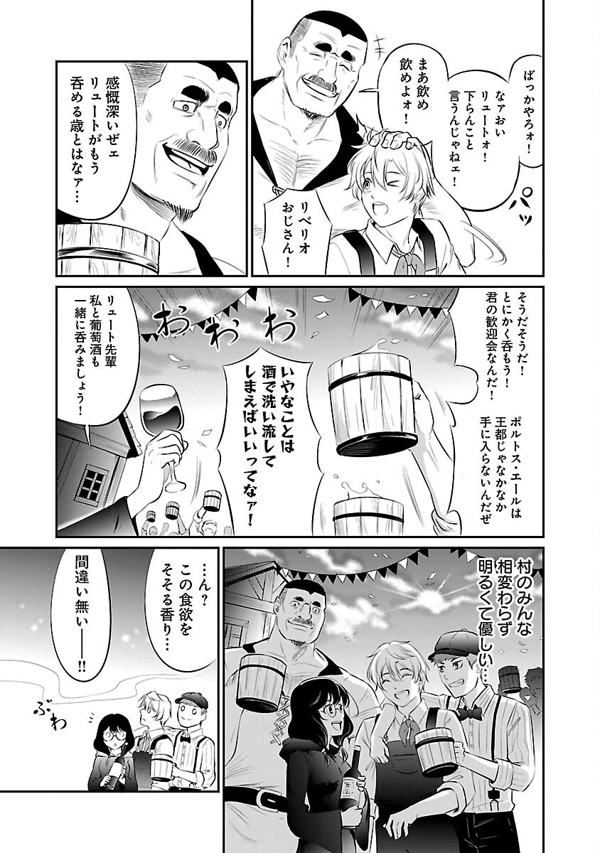 “悠優”の追放魔法使いと幼なじみな森の女神様。 第11話 - 33