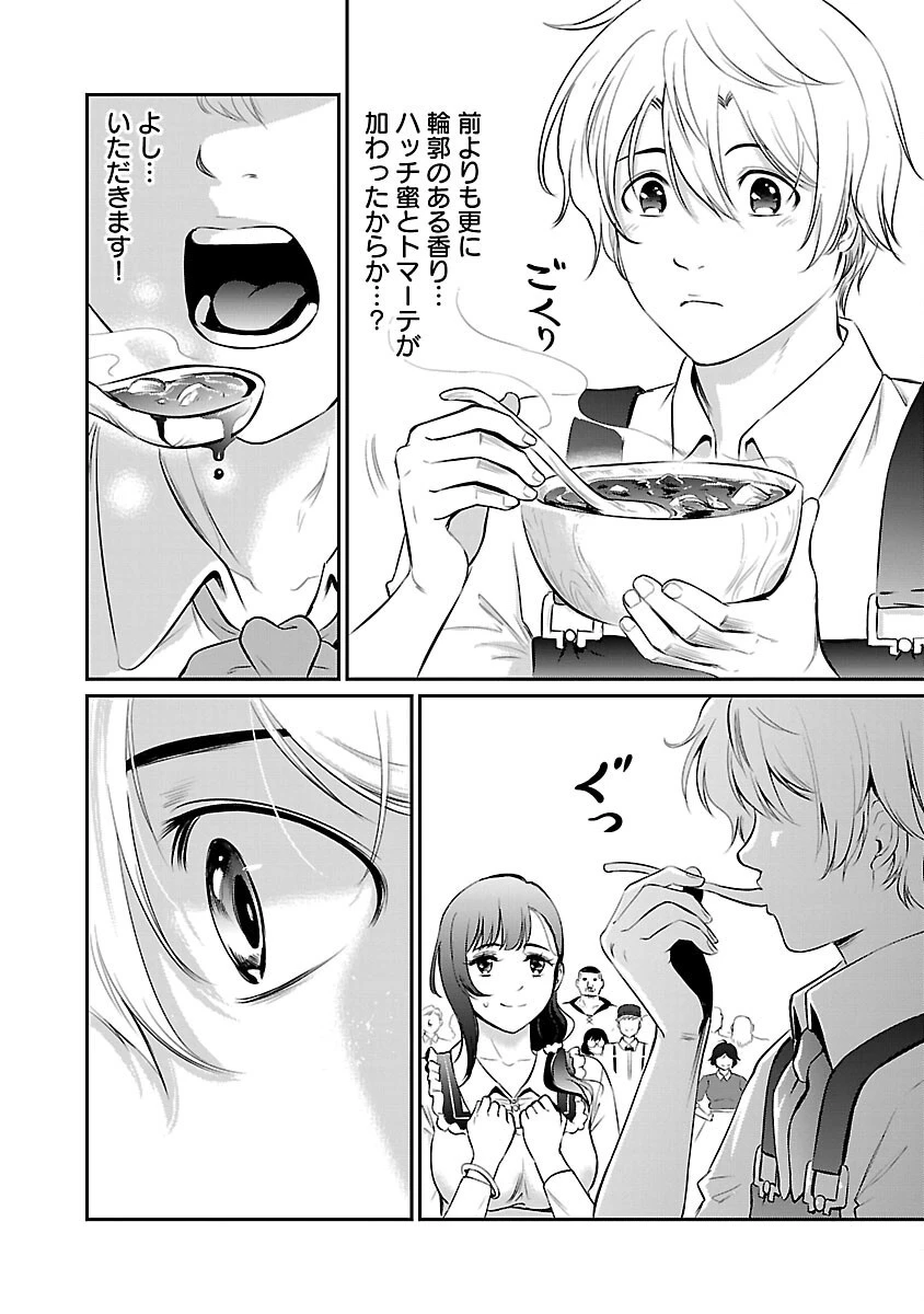 “悠優”の追放魔法使いと幼なじみな森の女神様。 第12話 - 6