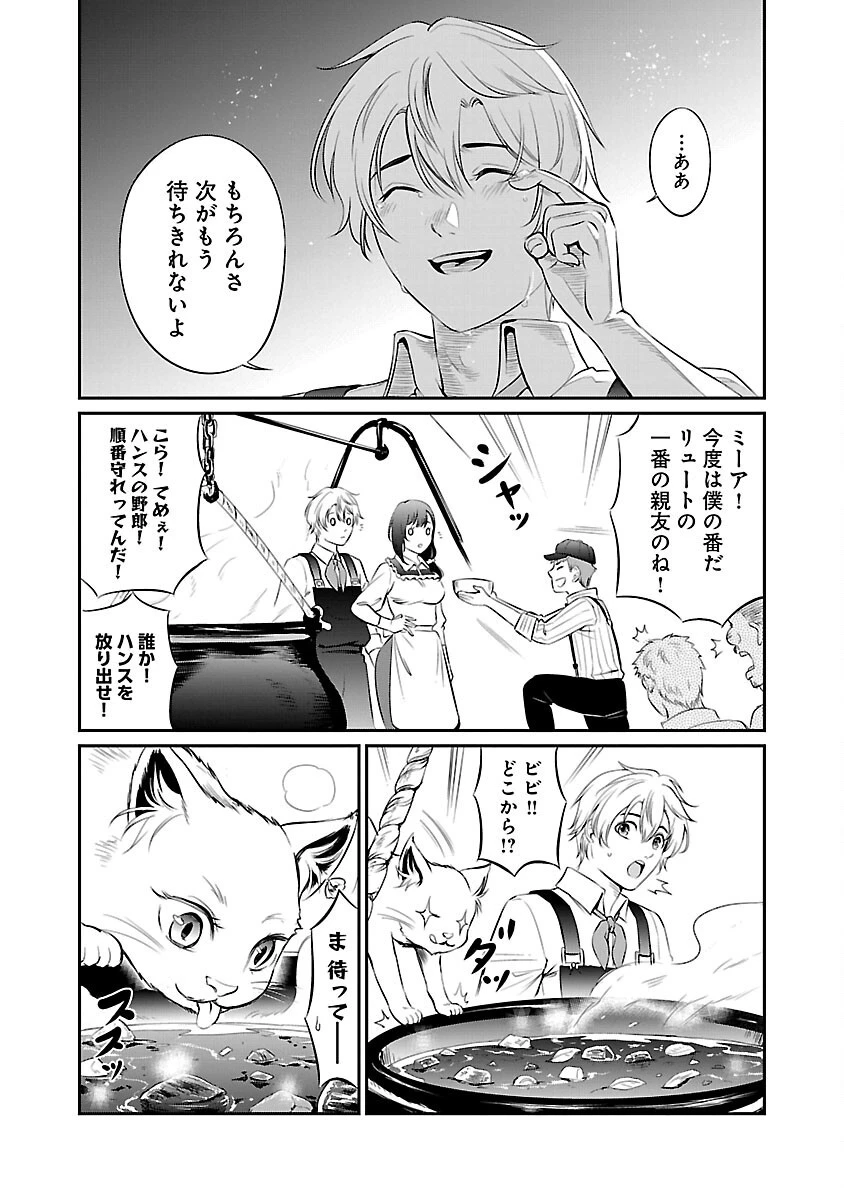 “悠優”の追放魔法使いと幼なじみな森の女神様。 第12話 - 12