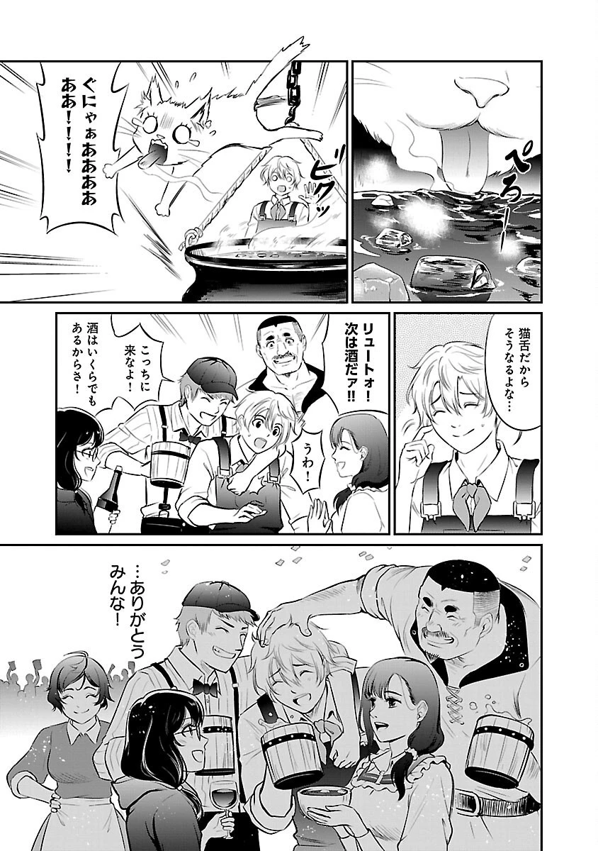 “悠優”の追放魔法使いと幼なじみな森の女神様。 第12話 - 13