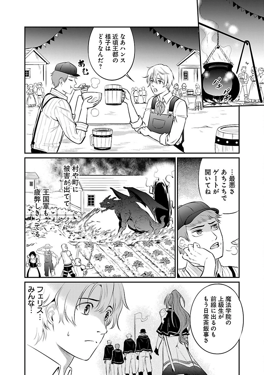 “悠優”の追放魔法使いと幼なじみな森の女神様。 第12話 - 14