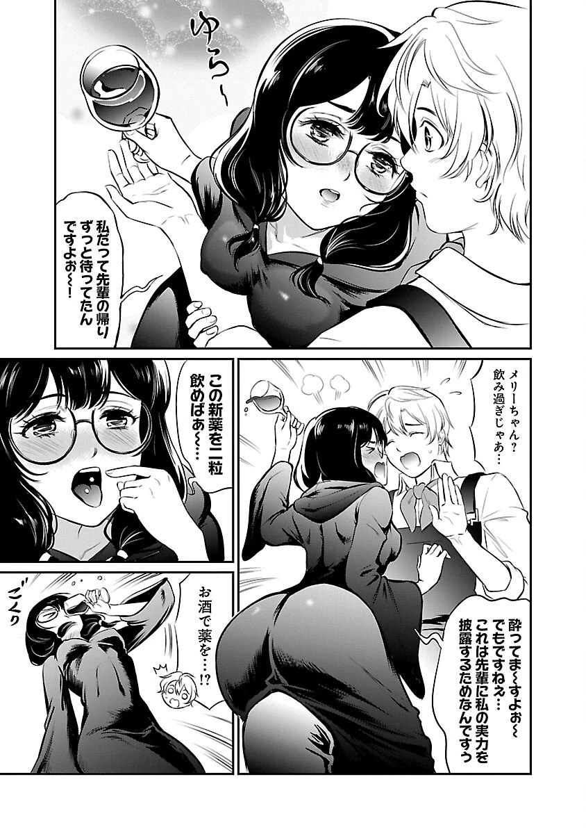 “悠優”の追放魔法使いと幼なじみな森の女神様。 第12話 - 19